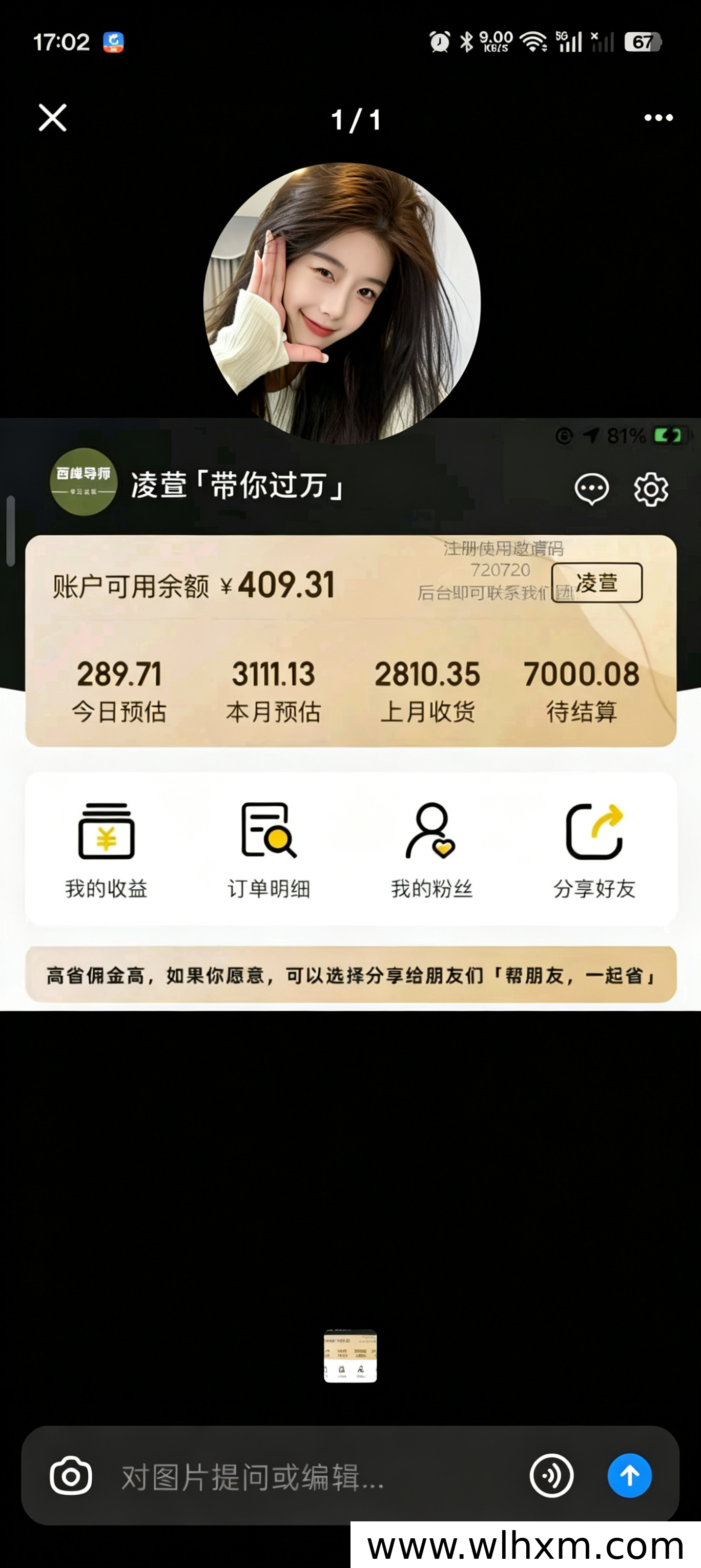 高省购物返佣平台:商品丰富、适合家庭自用的省钱利器