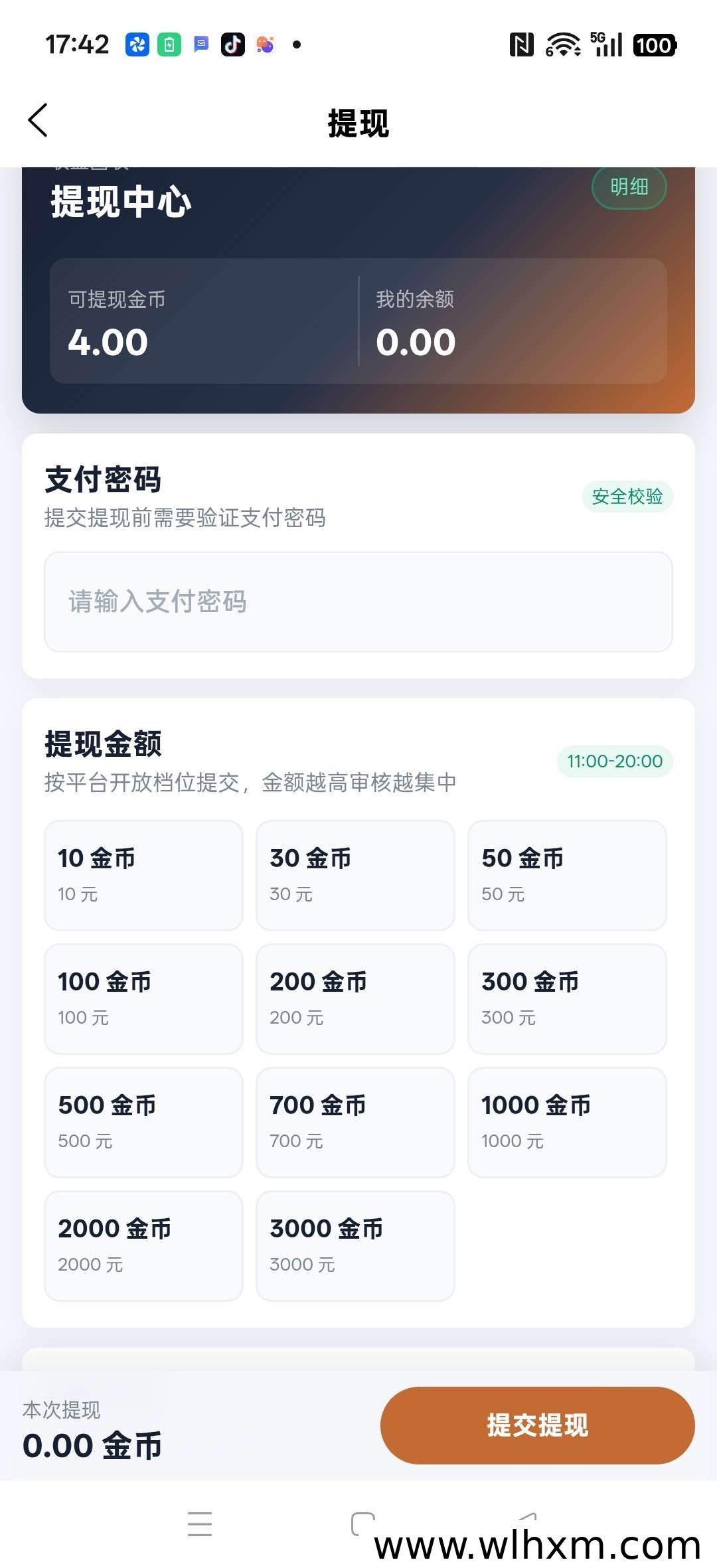 剧有礼平台上线 零成本签到获取稳定收益