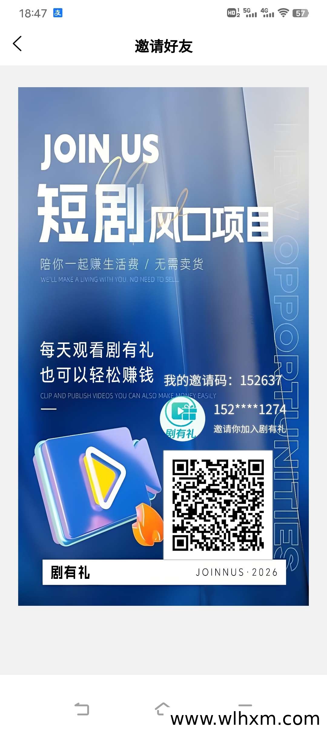 剧有礼平台全新上线 每日签到轻松赚取收益