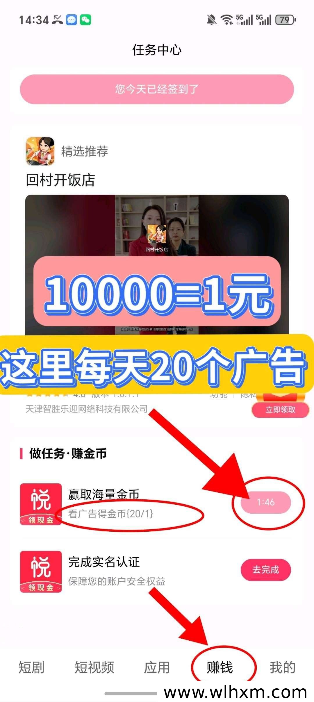 红莓剧场上线 看广告赚金币零门槛收益稳定