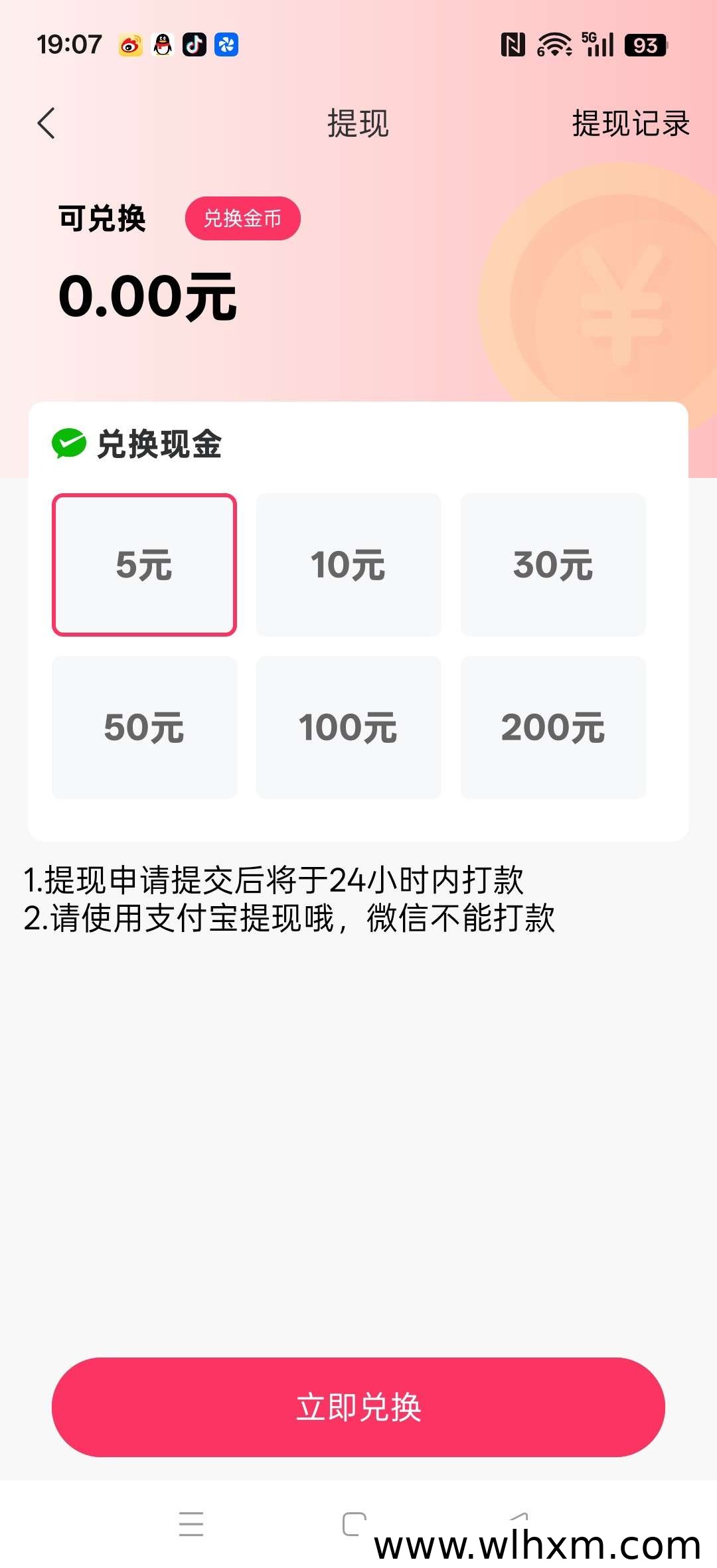 红莓剧场上线 看广告赚金币零门槛收益稳定