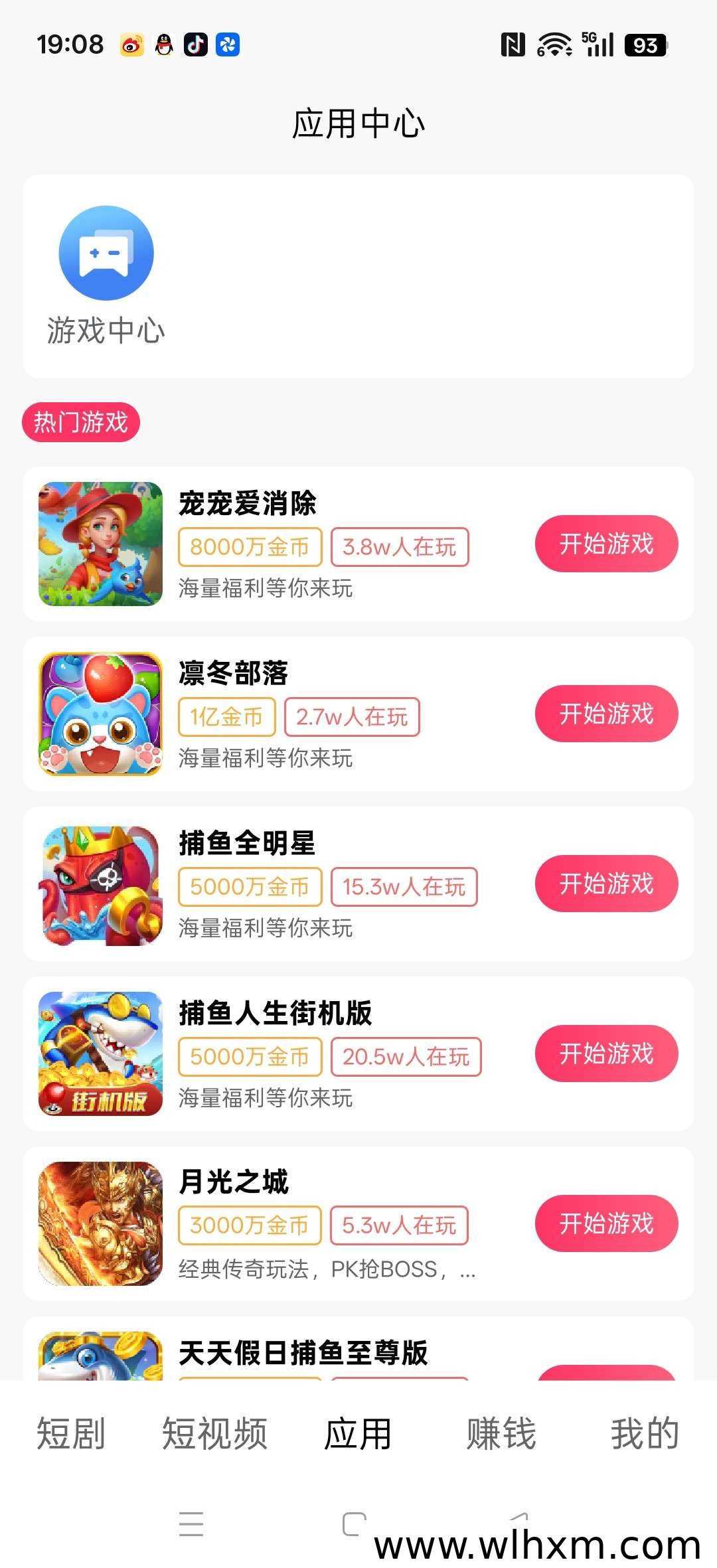 红莓剧场上线 看广告赚金币零门槛收益稳定
