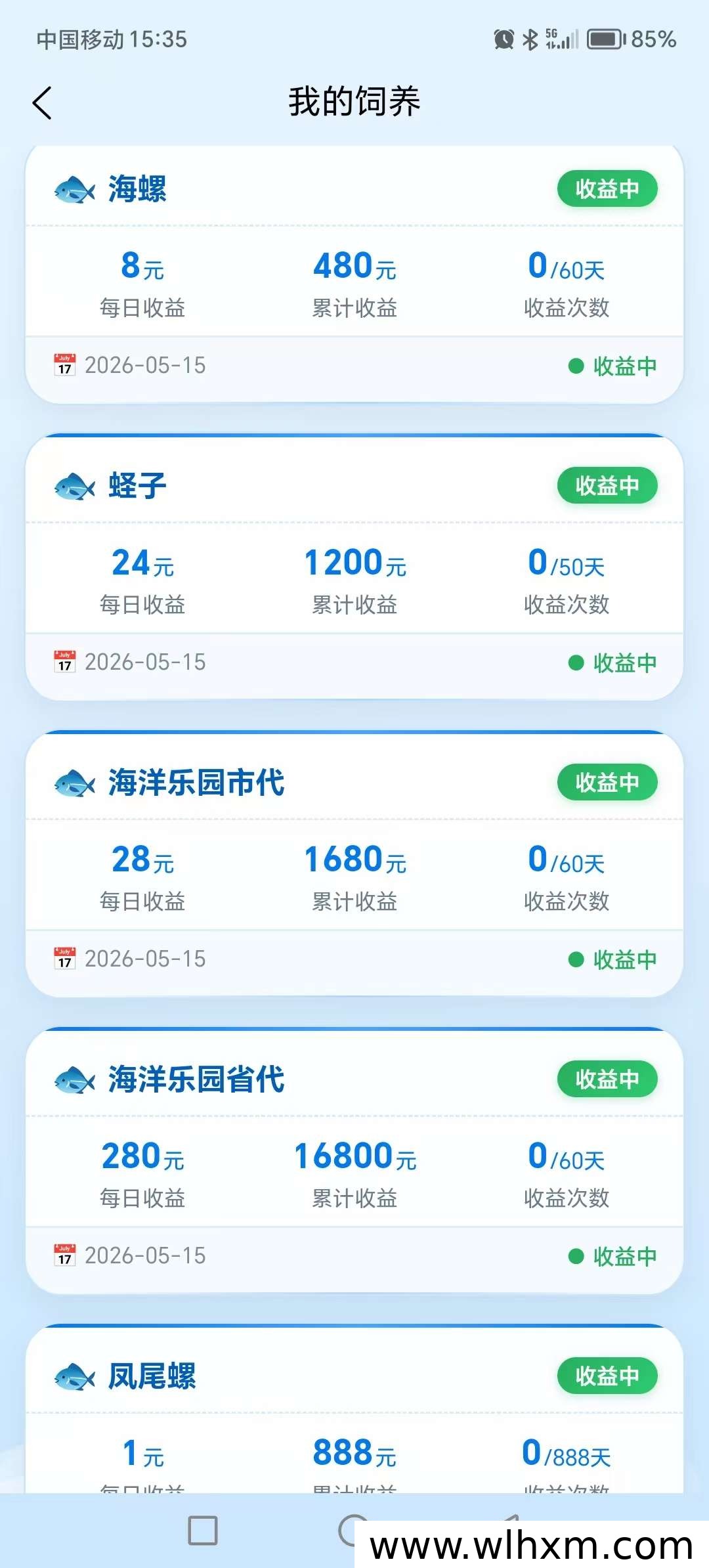海洋乐园新项目上线,注册即享每日收益