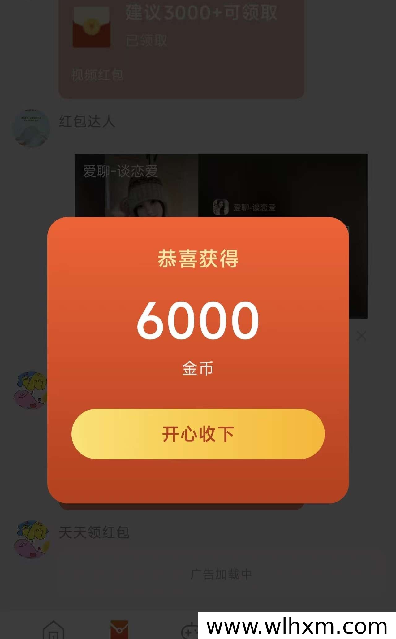 新平台放水福利多，看广告零撸收益可观