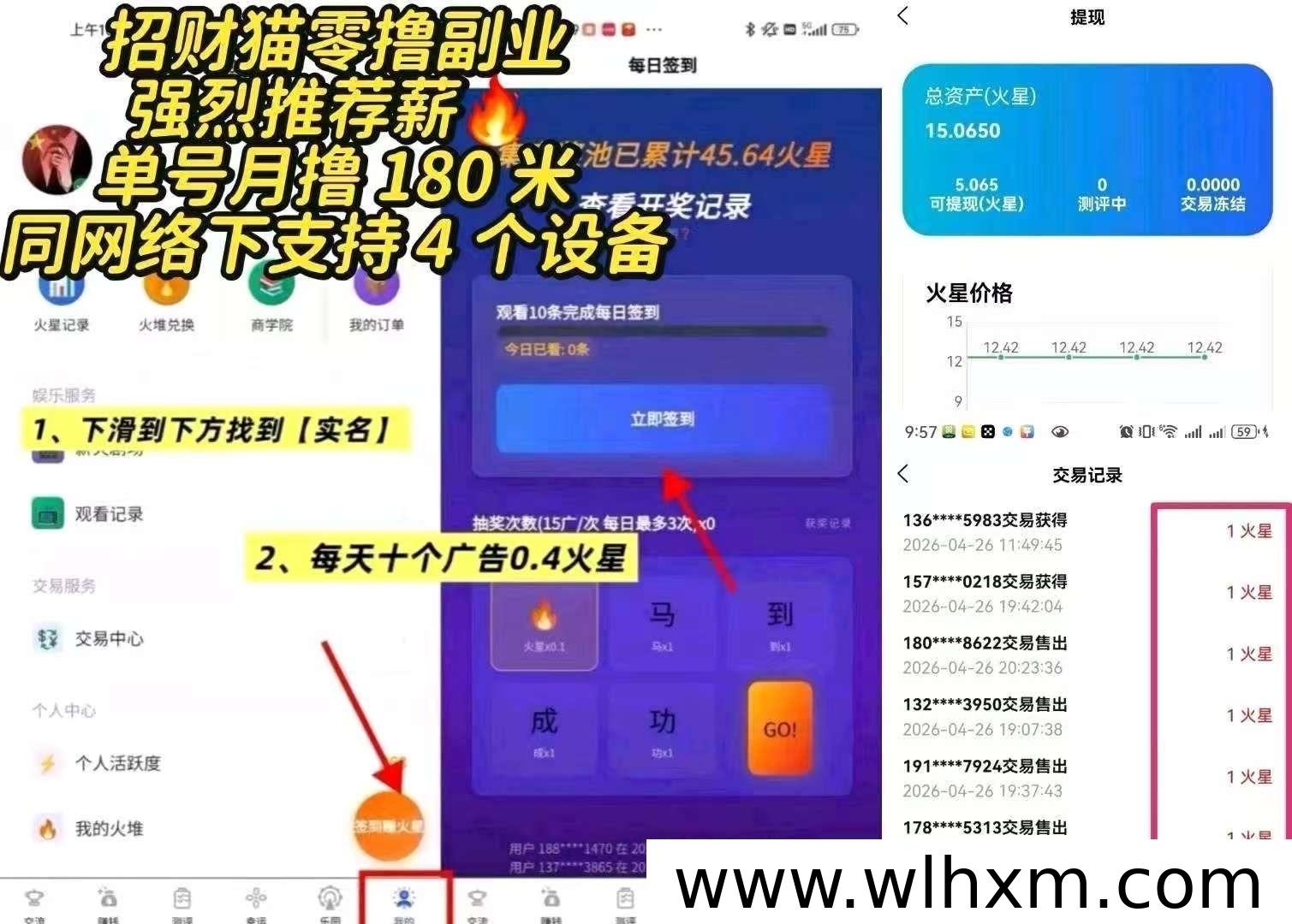 零门槛副业新选择:每天几分钟轻松赚取额外收入