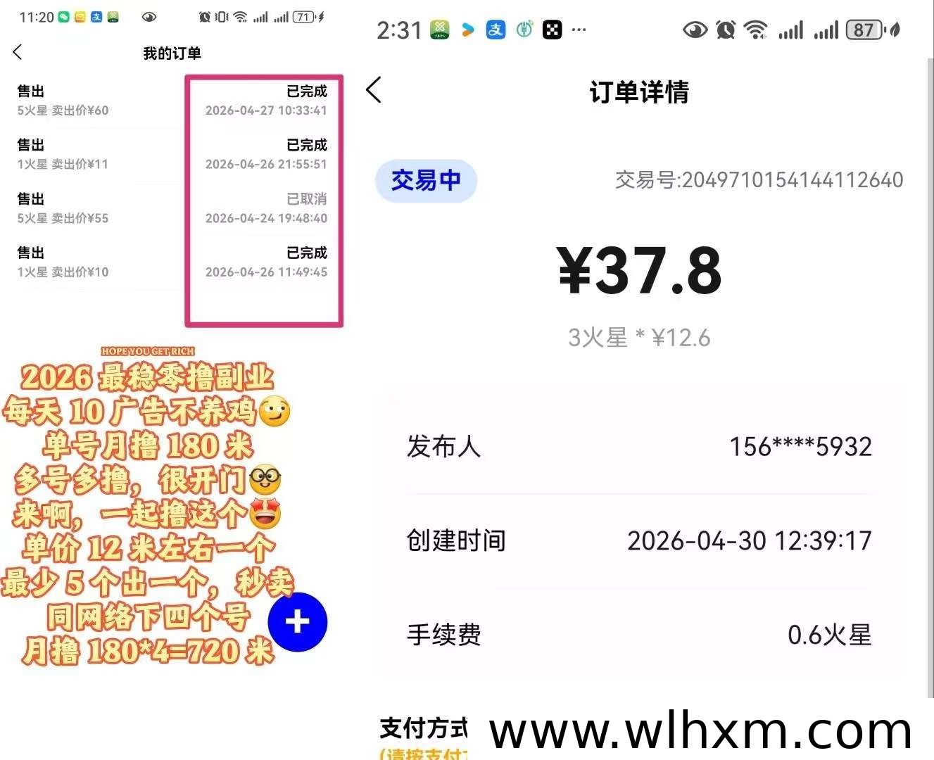零门槛副业新选择:每天几分钟轻松赚取额外收入