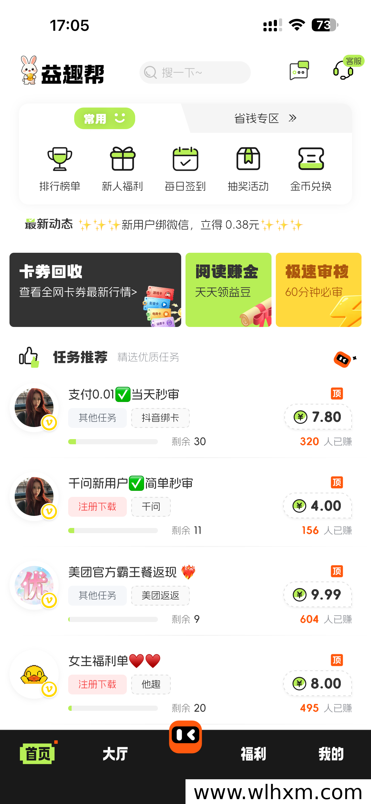 益趣帮悬赏平台:零成本副业,轻松赚取长期管道收益