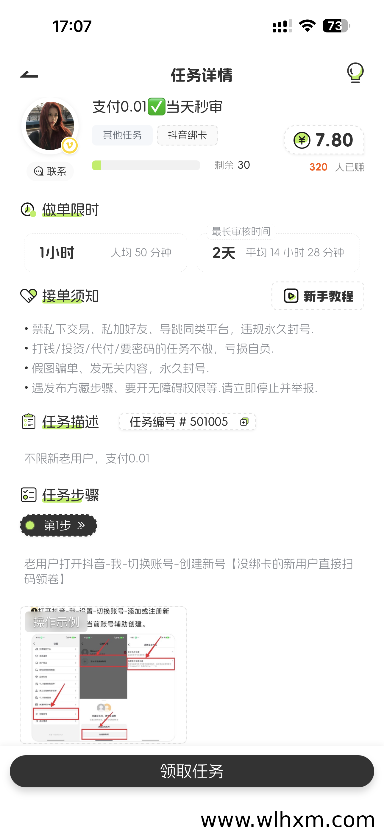 益趣帮悬赏平台:零成本副业,轻松赚取长期管道收益