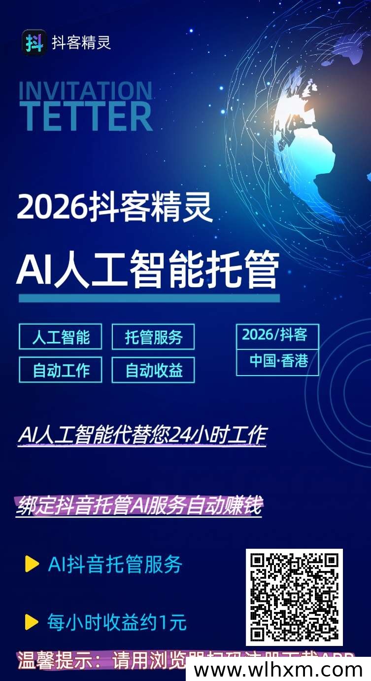 抖客精灵全新上线，轻松看视频赚收益