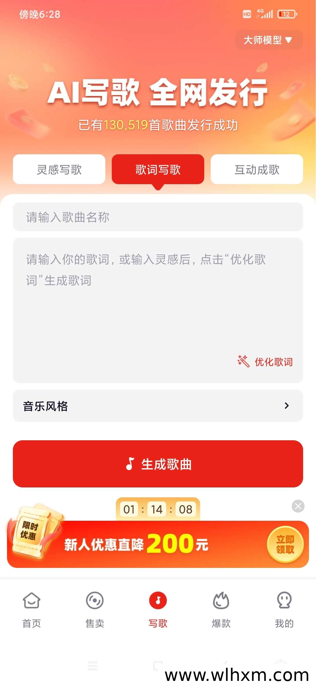 AI音乐创作变现指南：上传歌曲即可获取播放收益