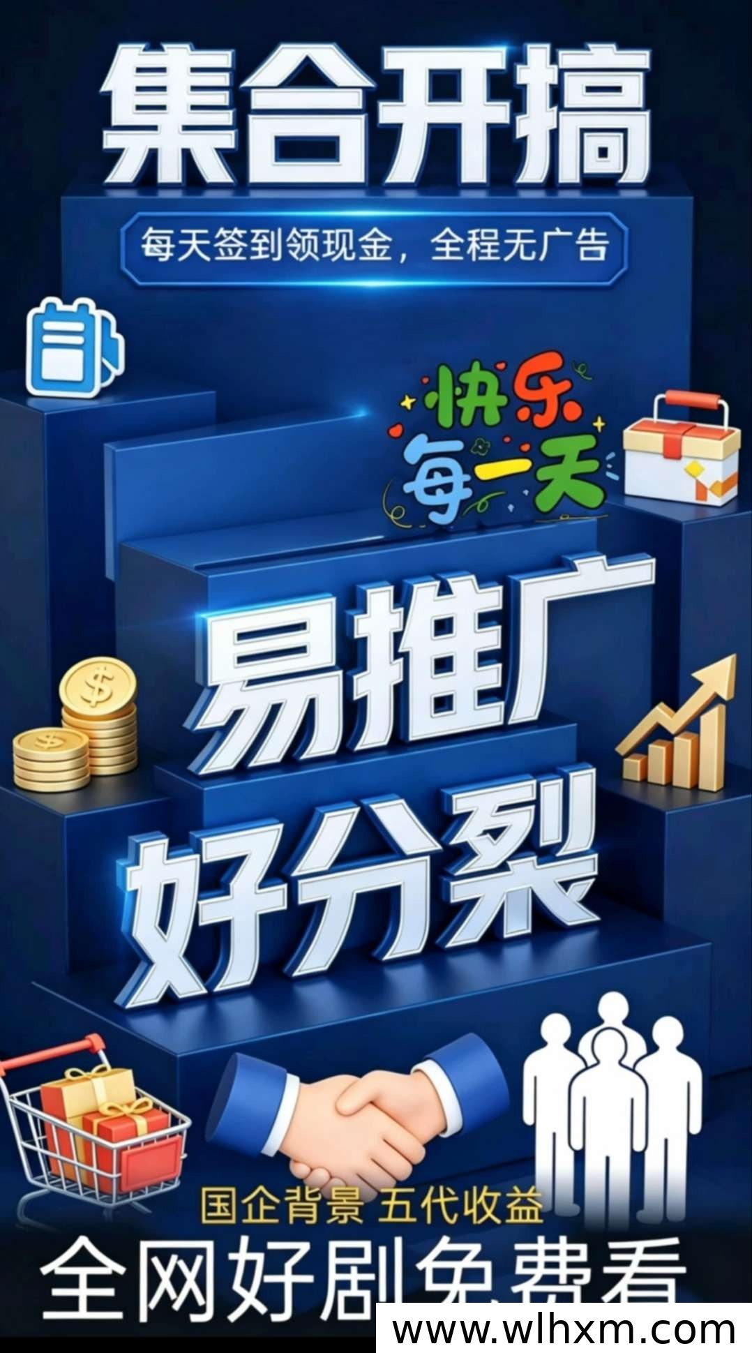 剧有礼新手攻略：零投入签到赚收益，提现秒到账