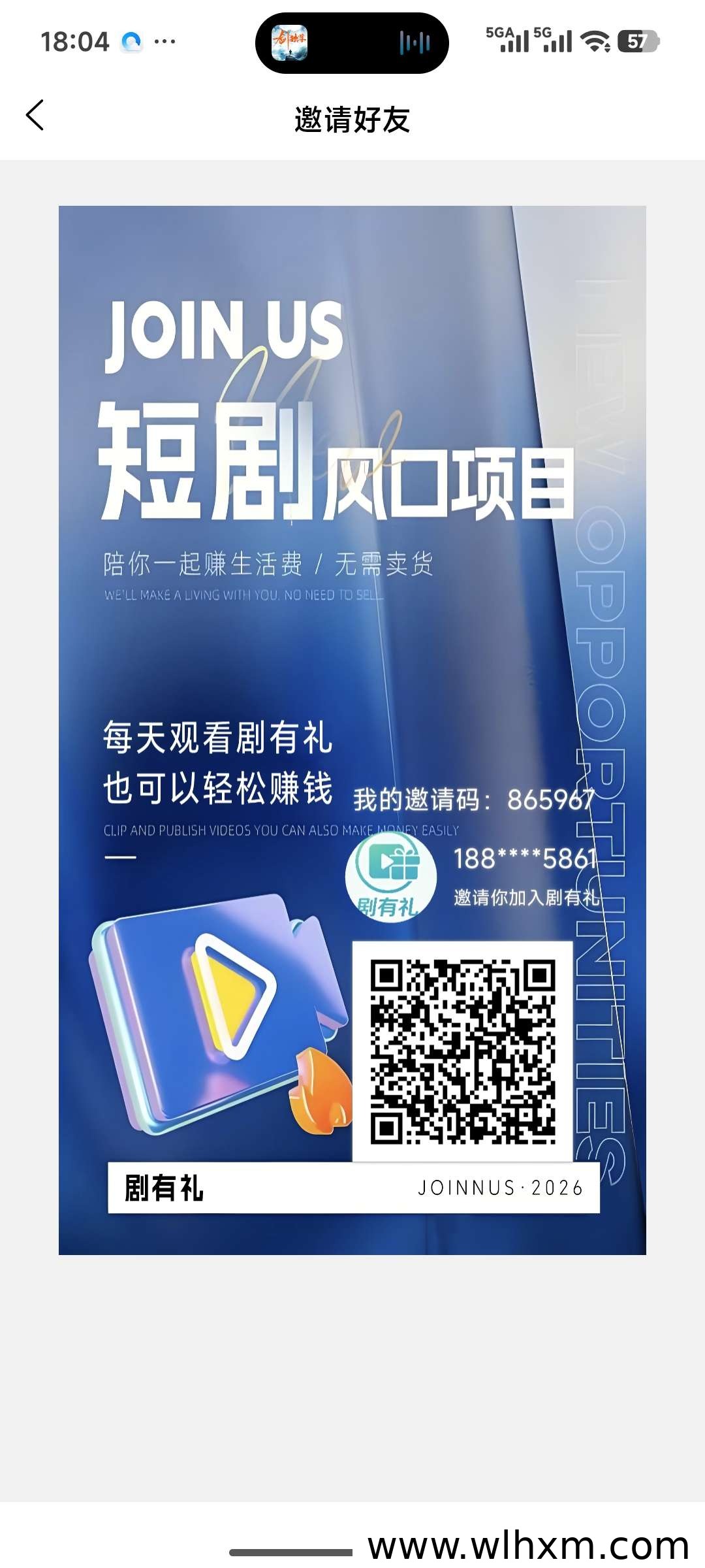 剧有礼平台上线 零成本签到每日收益轻松拿