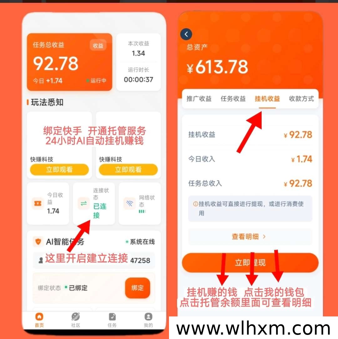 快赚联盟零门槛挂机,轻松赚零花钱秒到账