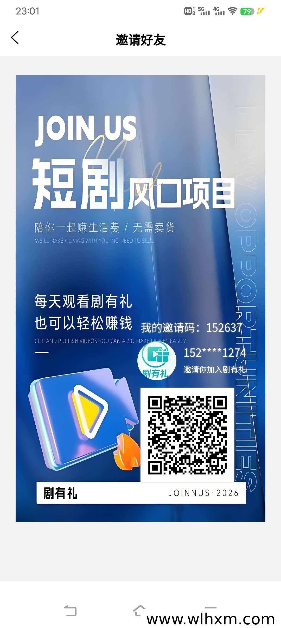 剧有礼平台新一轮红利期，零投入签到玩法持续领跑