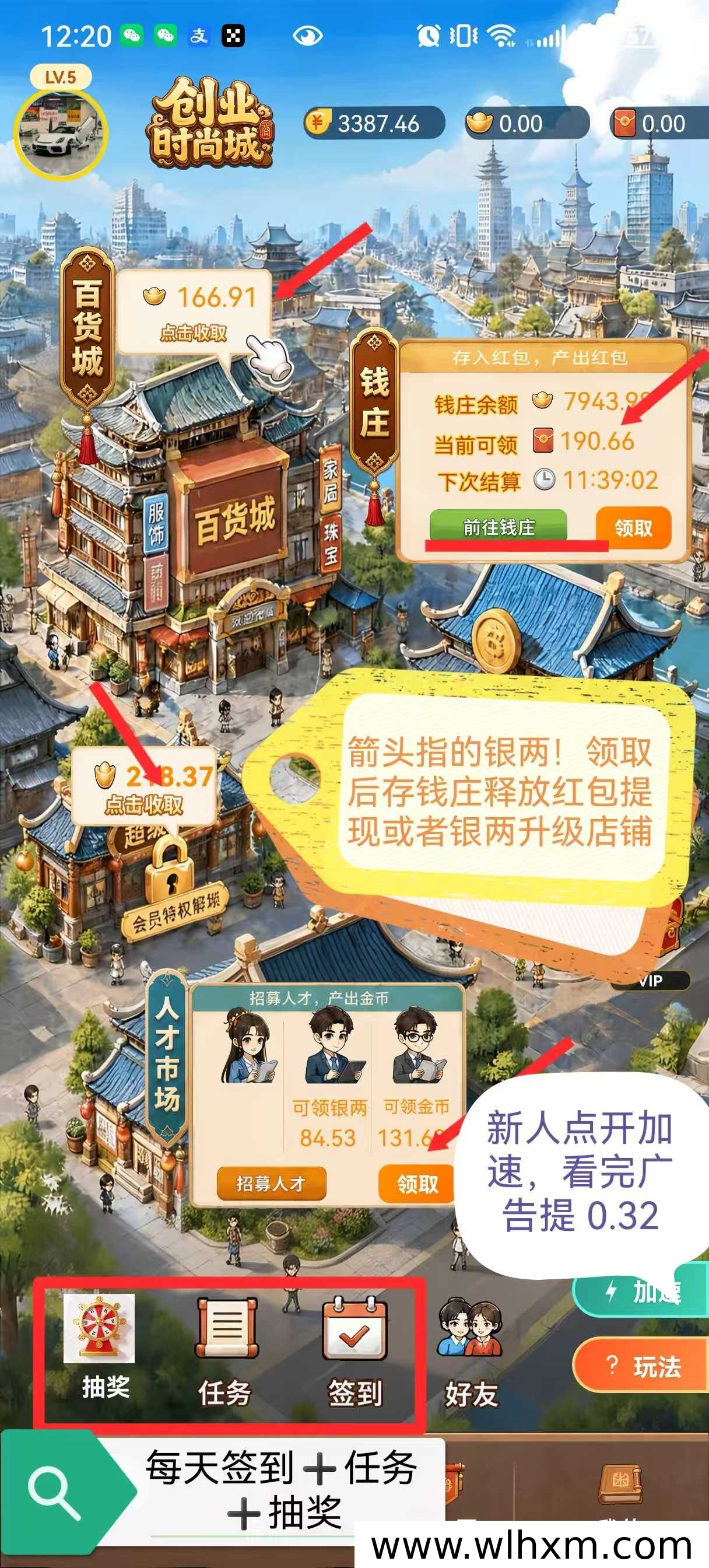 时尚创业街玩法多样,零门槛副业新选择