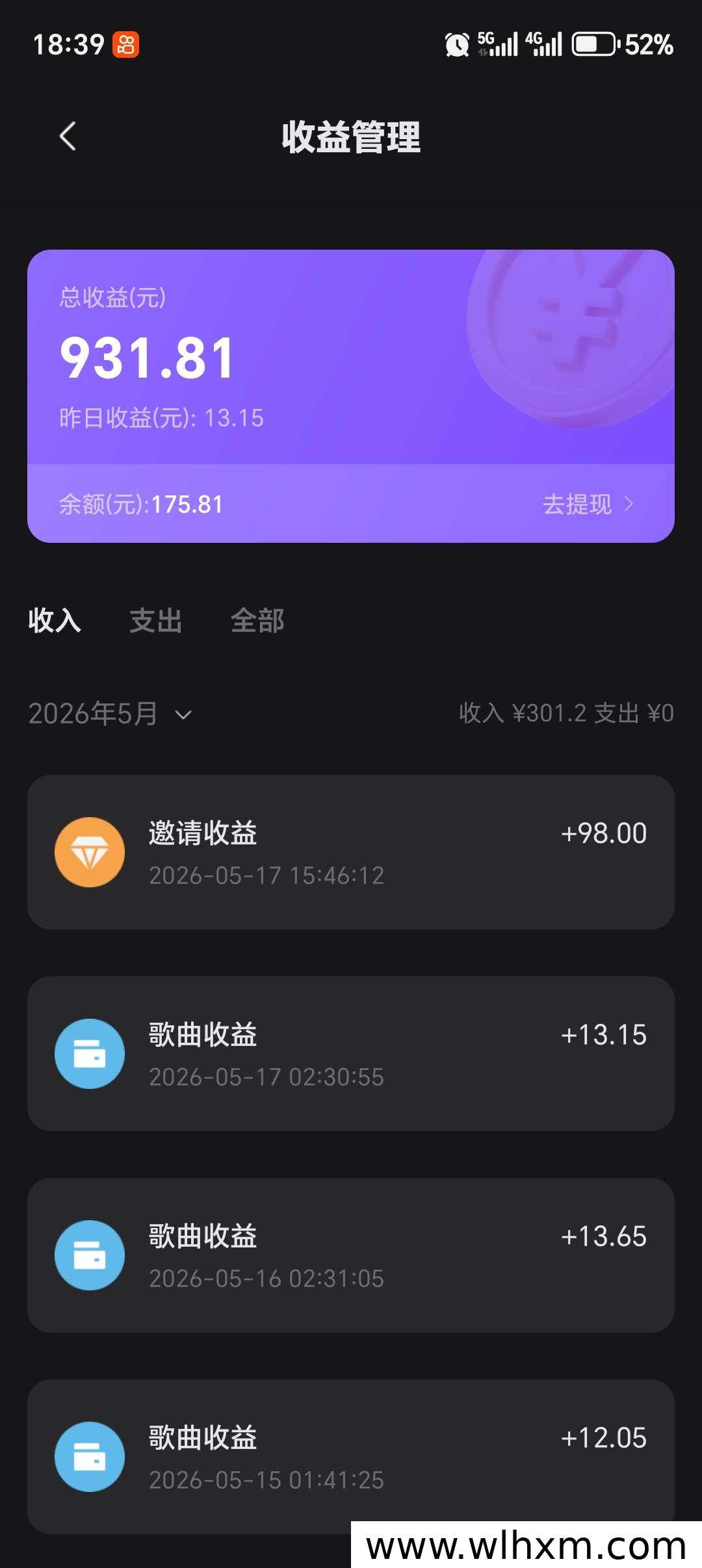 音乐AI平台稳定收益项目解析