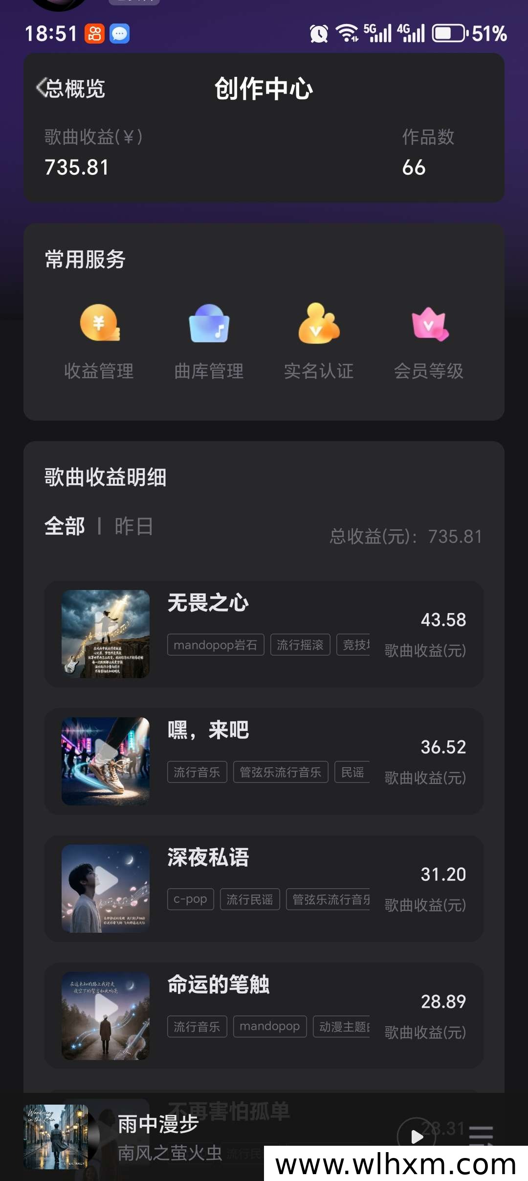 音乐AI平台稳定收益项目解析