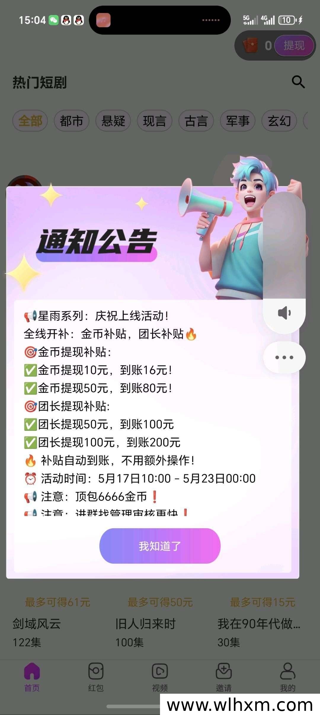 星雨辰新品上线,零广告收益模式值得关注