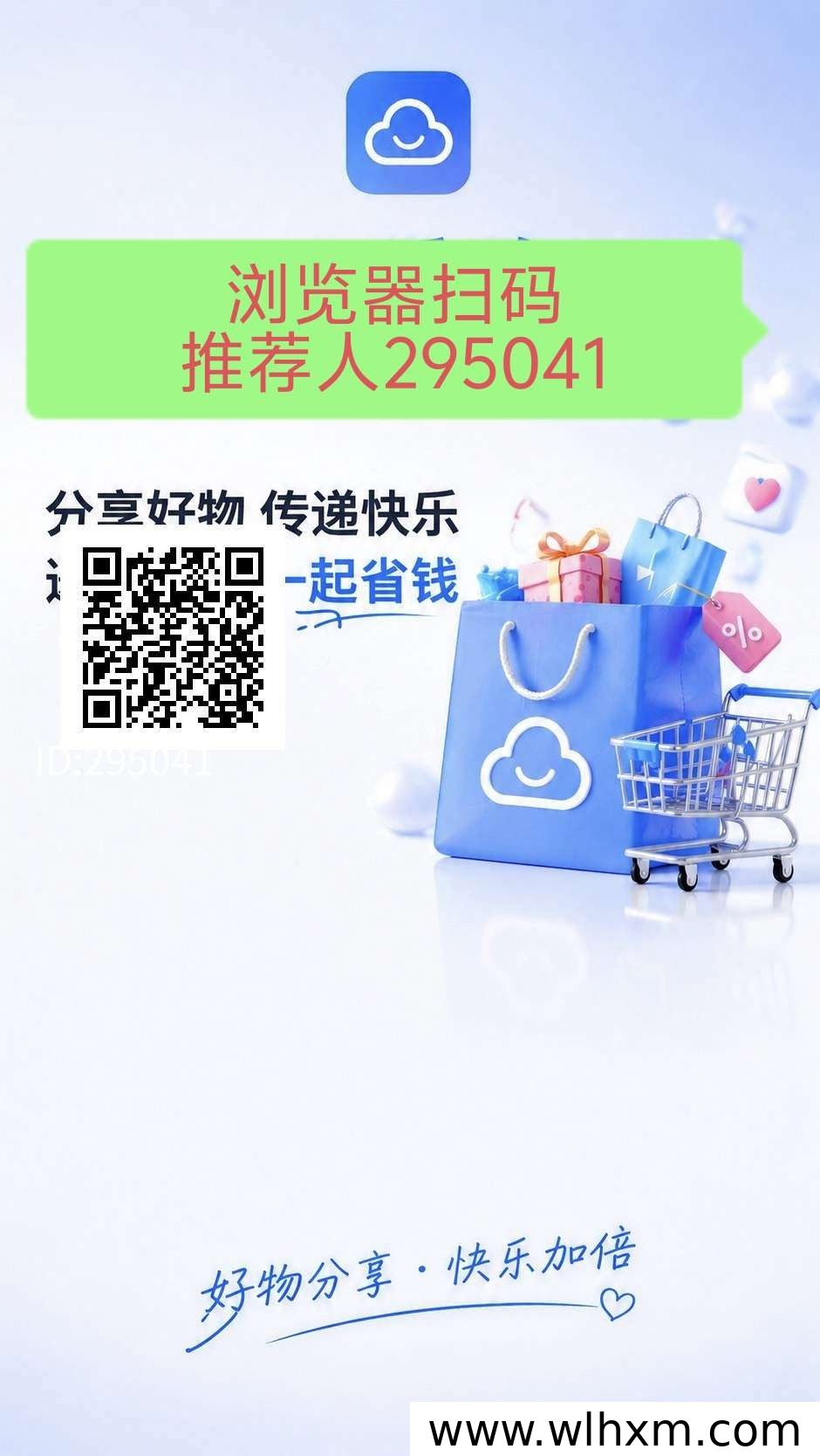 云乐购代理制度深度解析：直推与间推收益全攻略