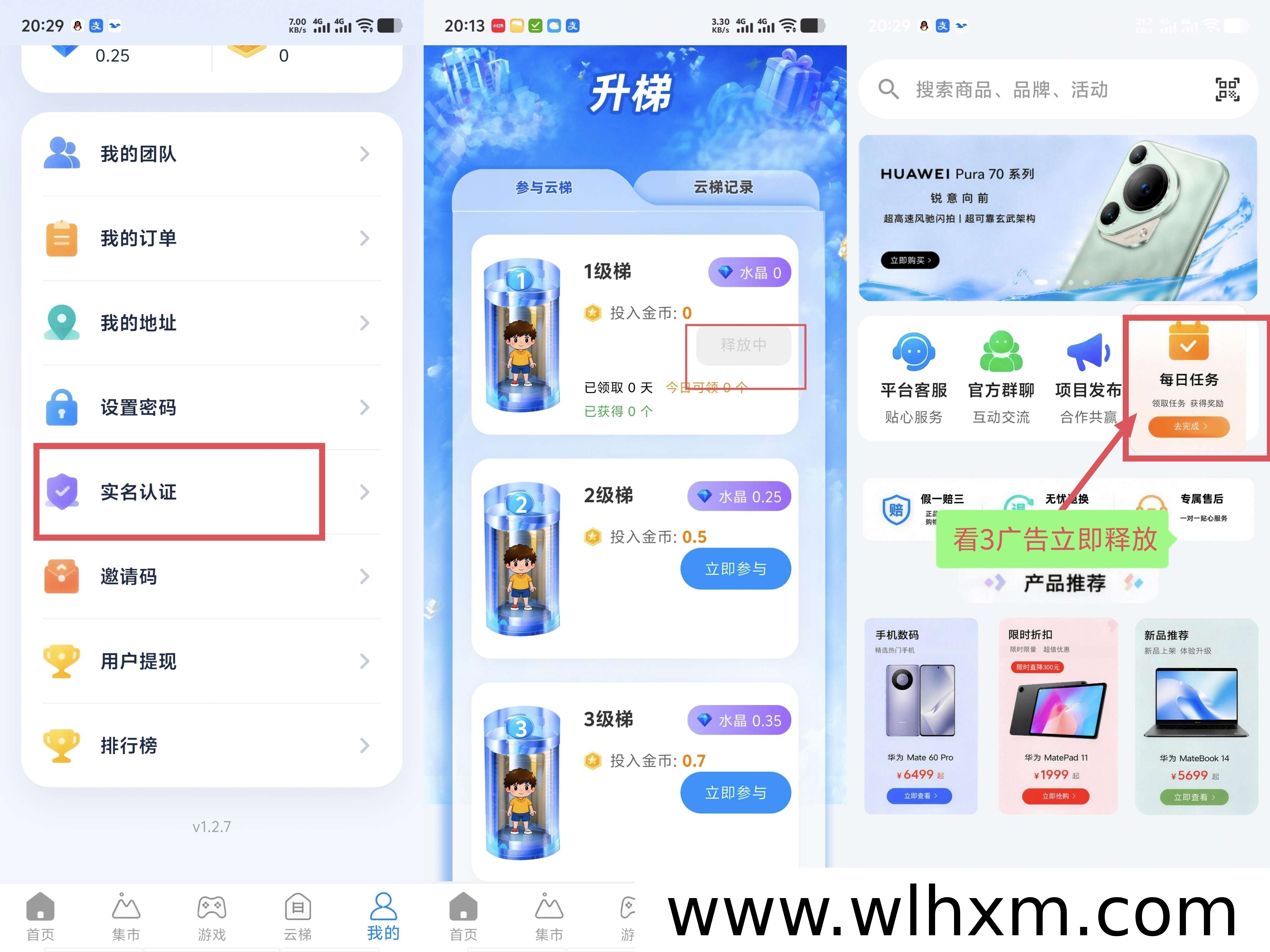 云乐购代理制度深度解析:直推与间推收益全攻略