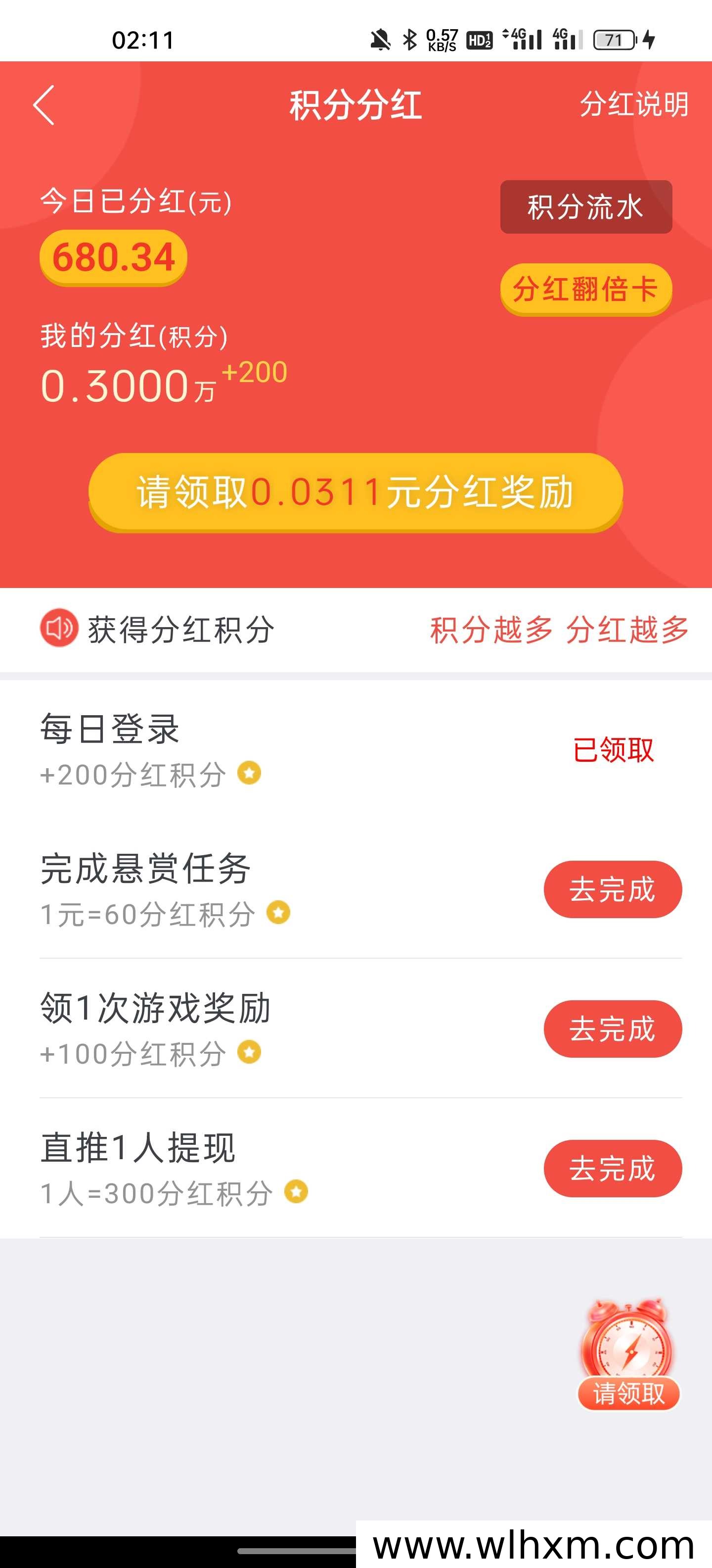 趣闲赚老品牌任务平台 种类丰富操作简单