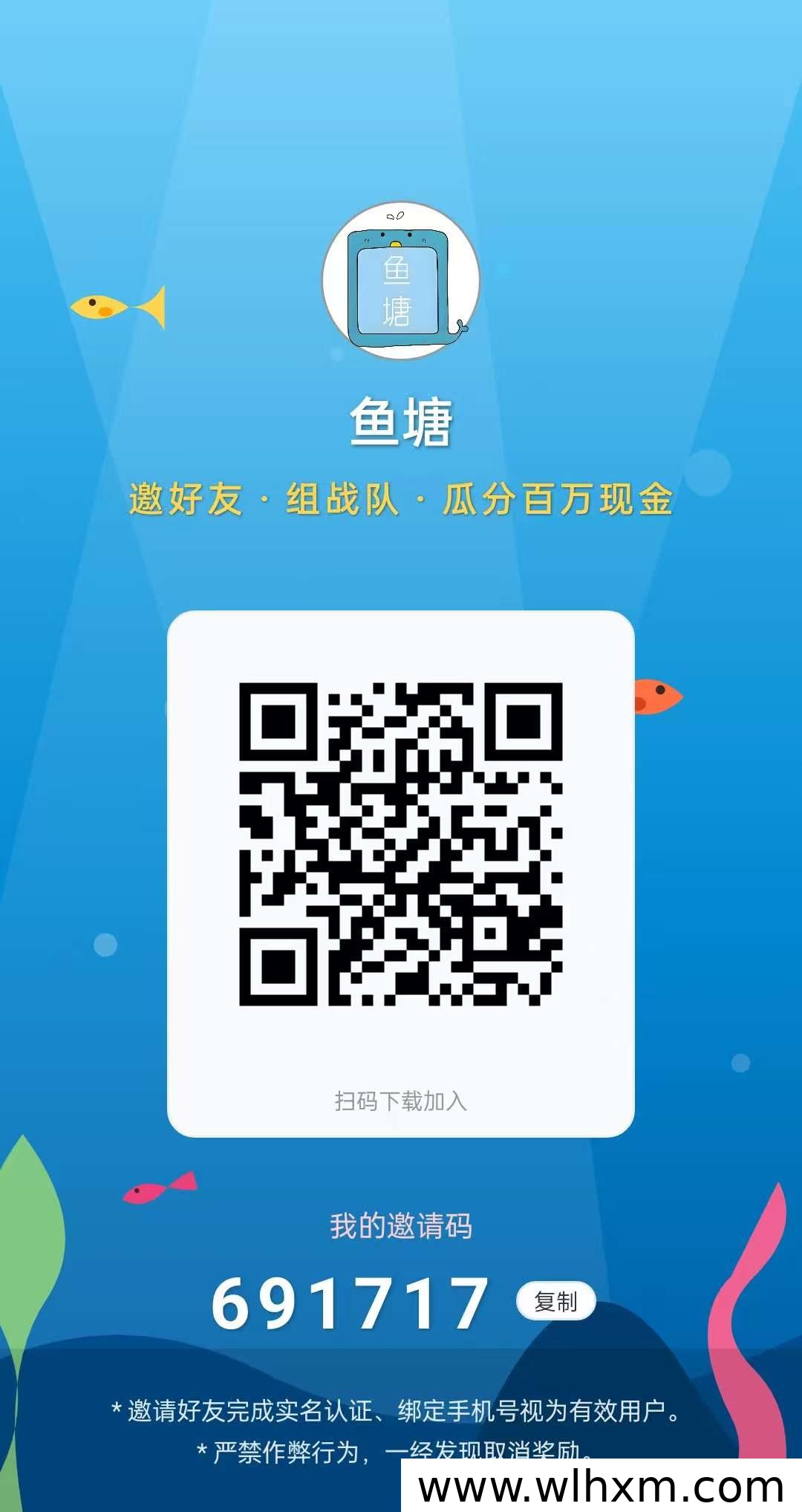 零成本养鱼赚米,鱼塘APP轻松副业新选择