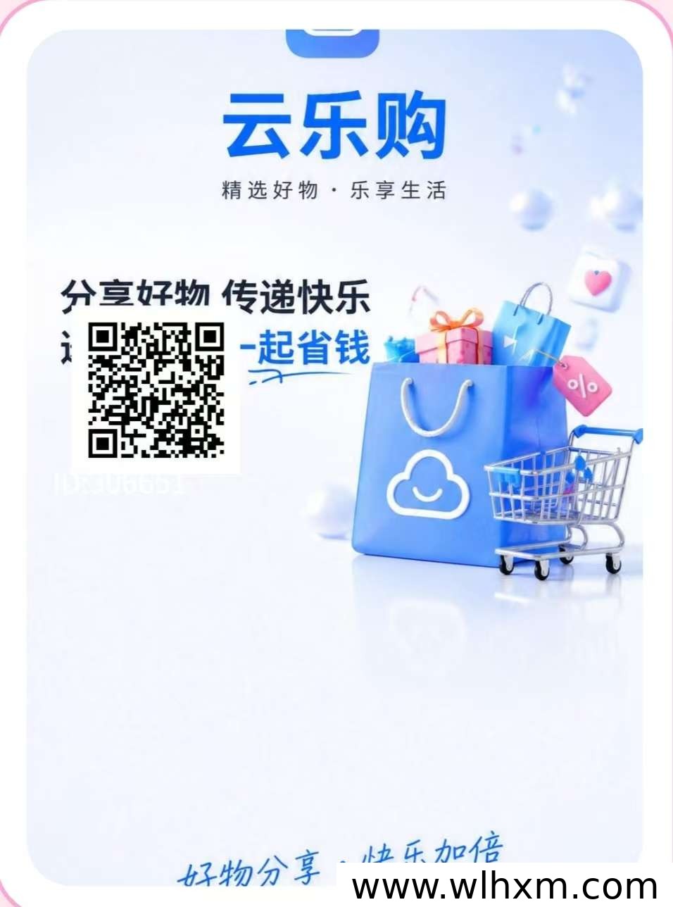 云乐购零投入模式解析：每日三广告释放收益