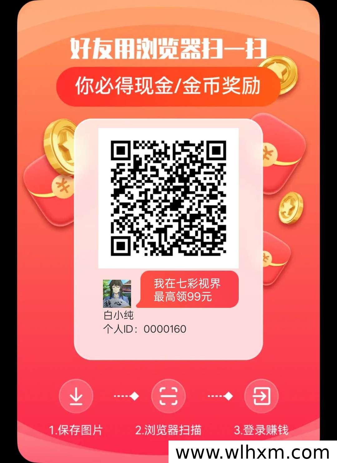 七彩视界新品上线，零门槛广告收益与稳定保障解析