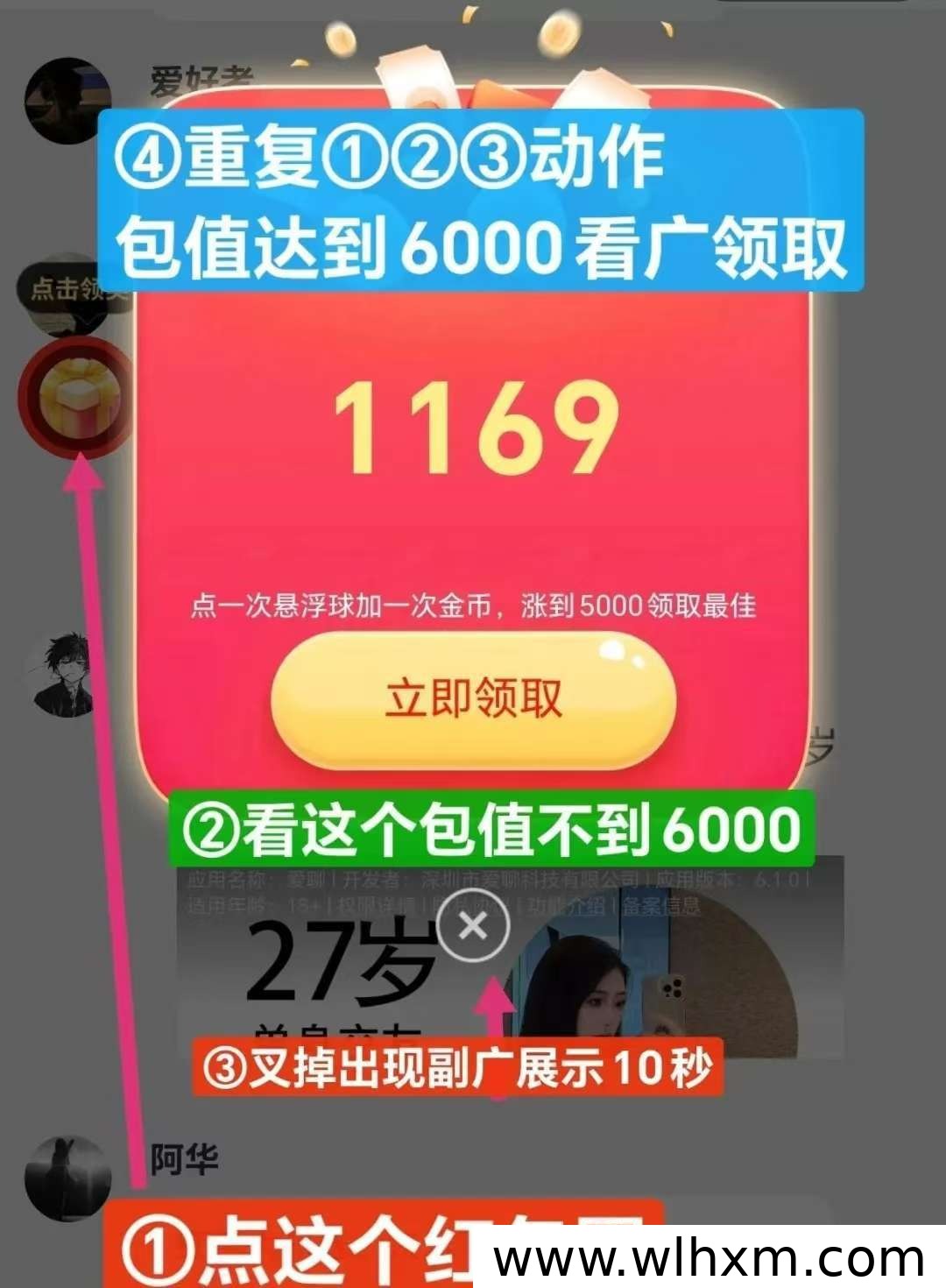 七彩视界新品上线,零门槛广告收益与稳定保障解析