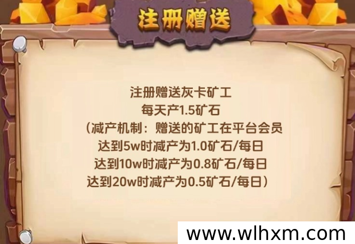 零门槛挖矿新体验 稳定收益无广告
