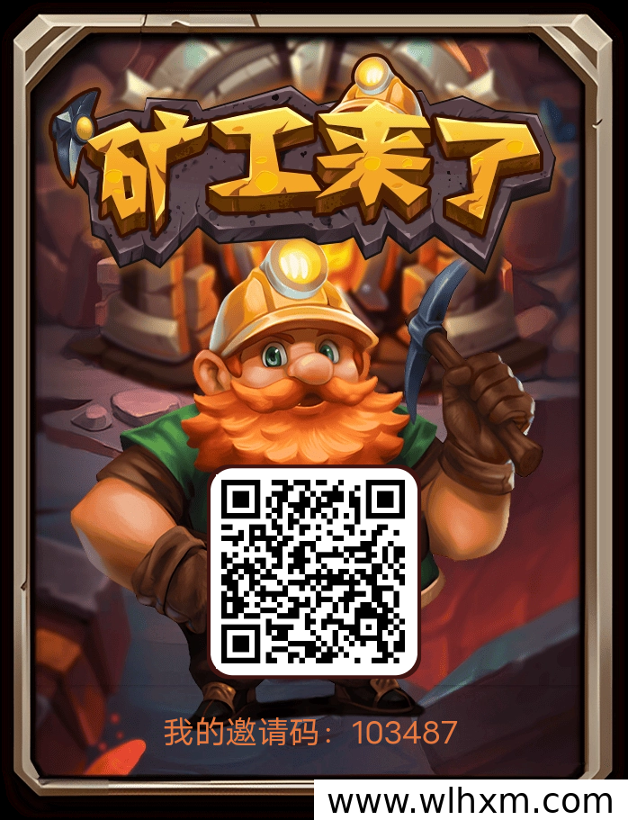 零门槛挖矿新体验 稳定收益无广告