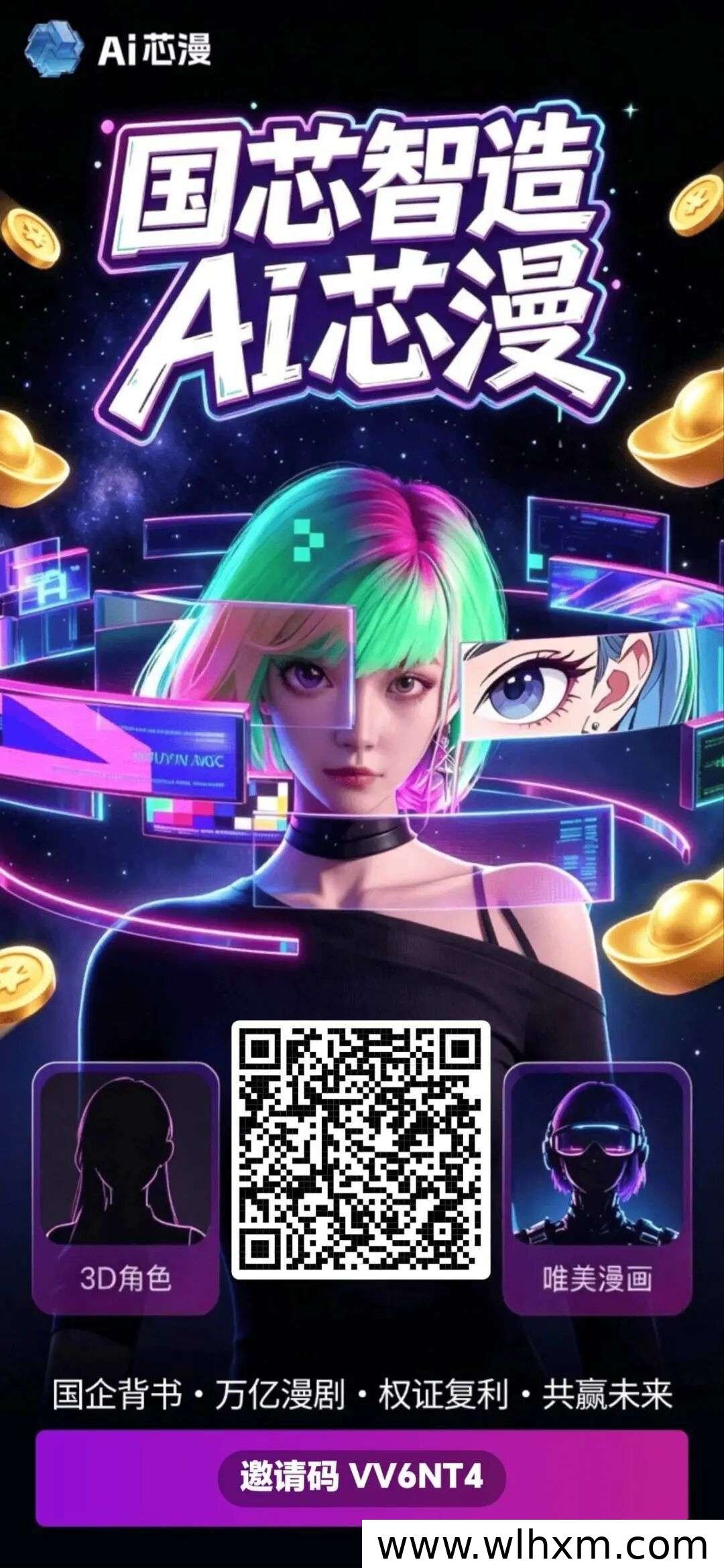 AI芯漫为何持续火爆 提现功能受用户追捧