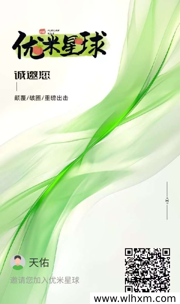优米首码收益一键领取，支持随时提现