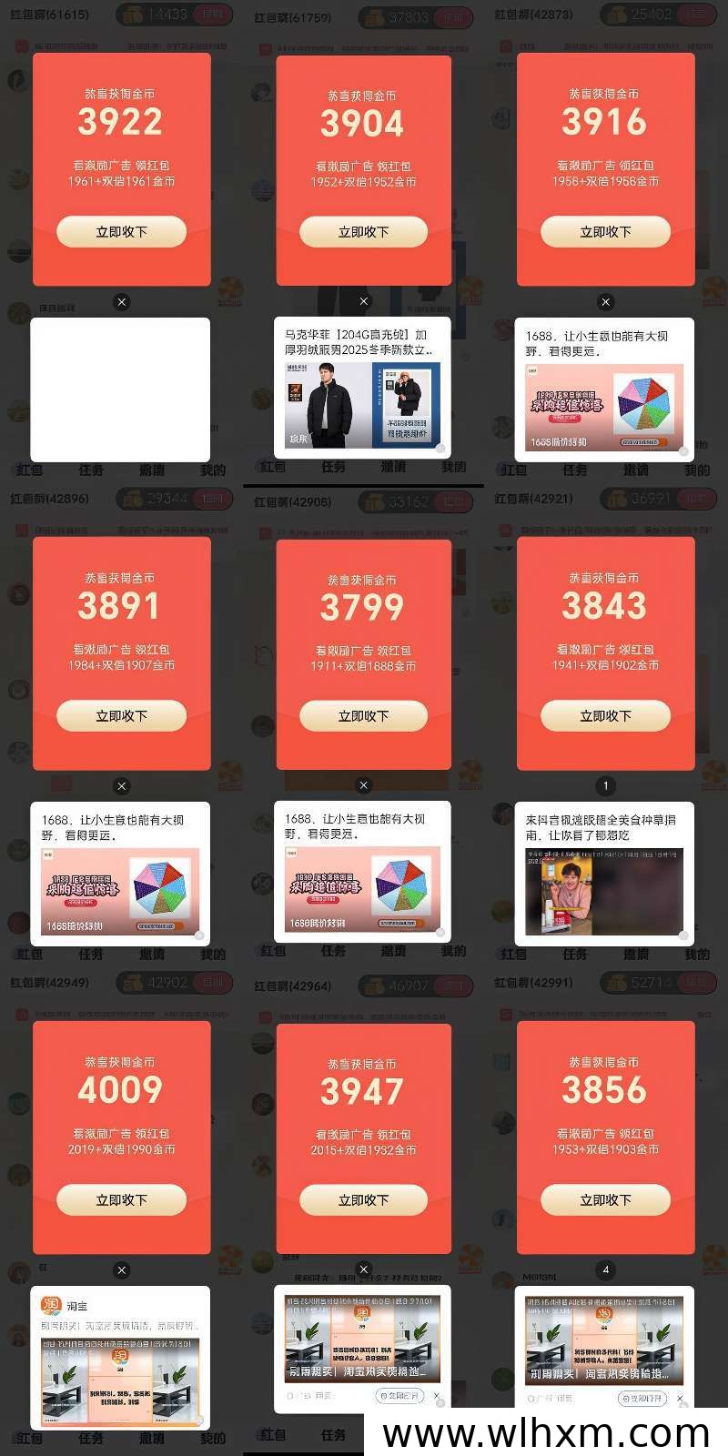 读读赚首码来袭 零撸看广告轻松日入30+