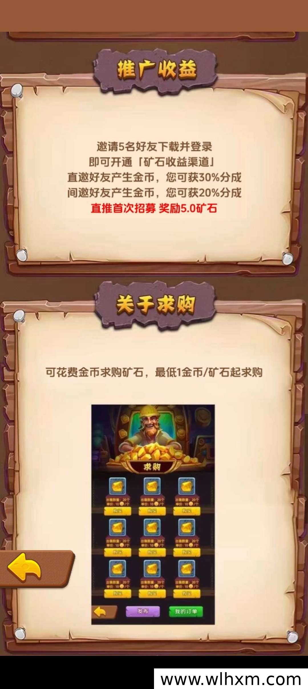 矿工来了新品上线 零投入模式获用户关注