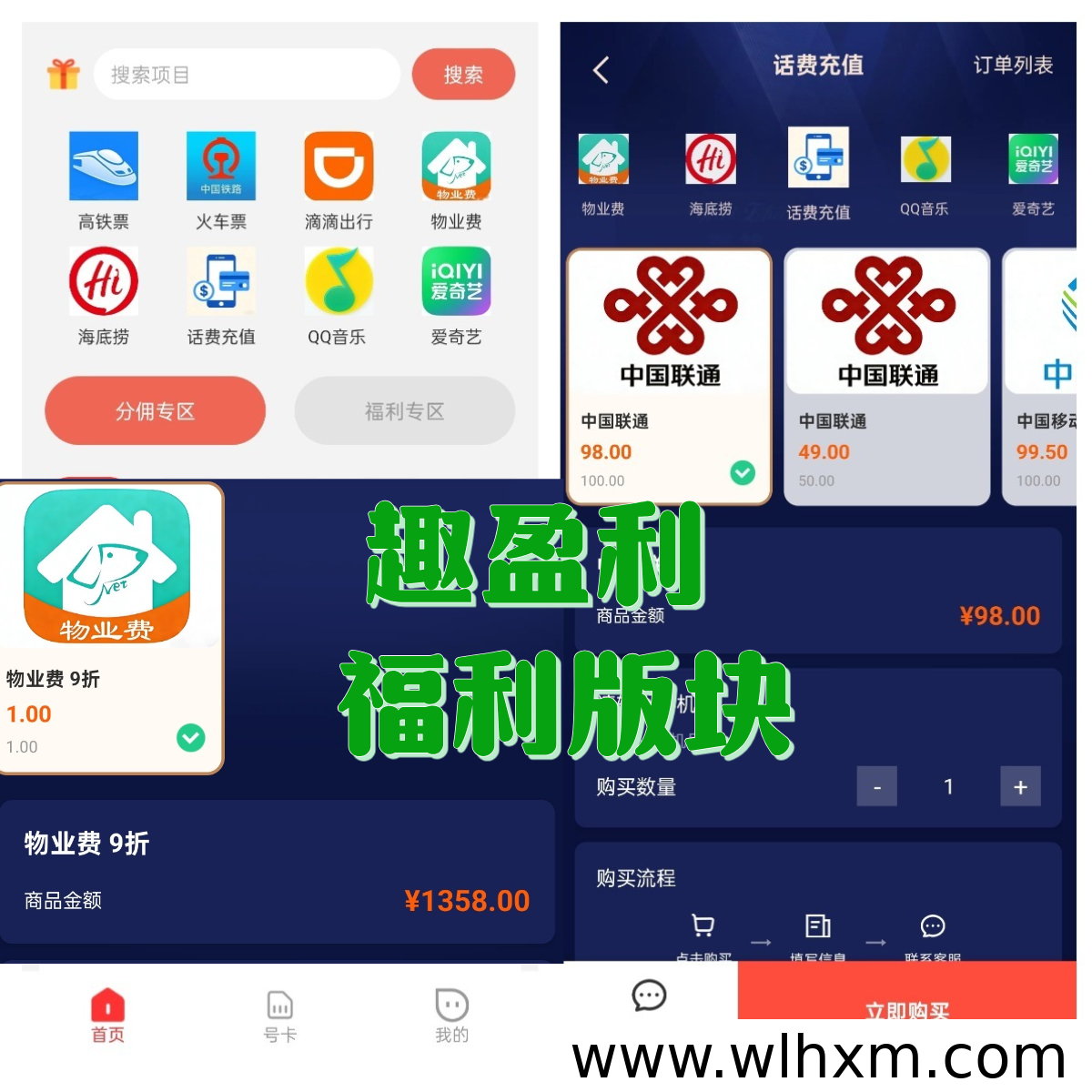 趣盈利全新玩法上线 每日保底收益长期可做