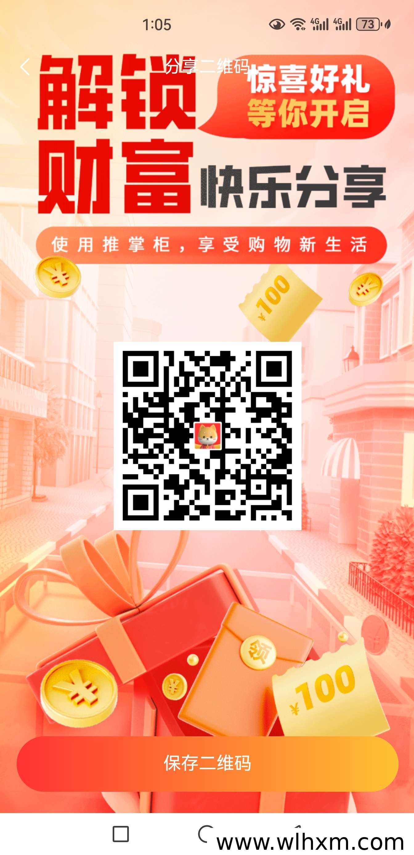 推掌柜正式上线,各大应用商店可下载