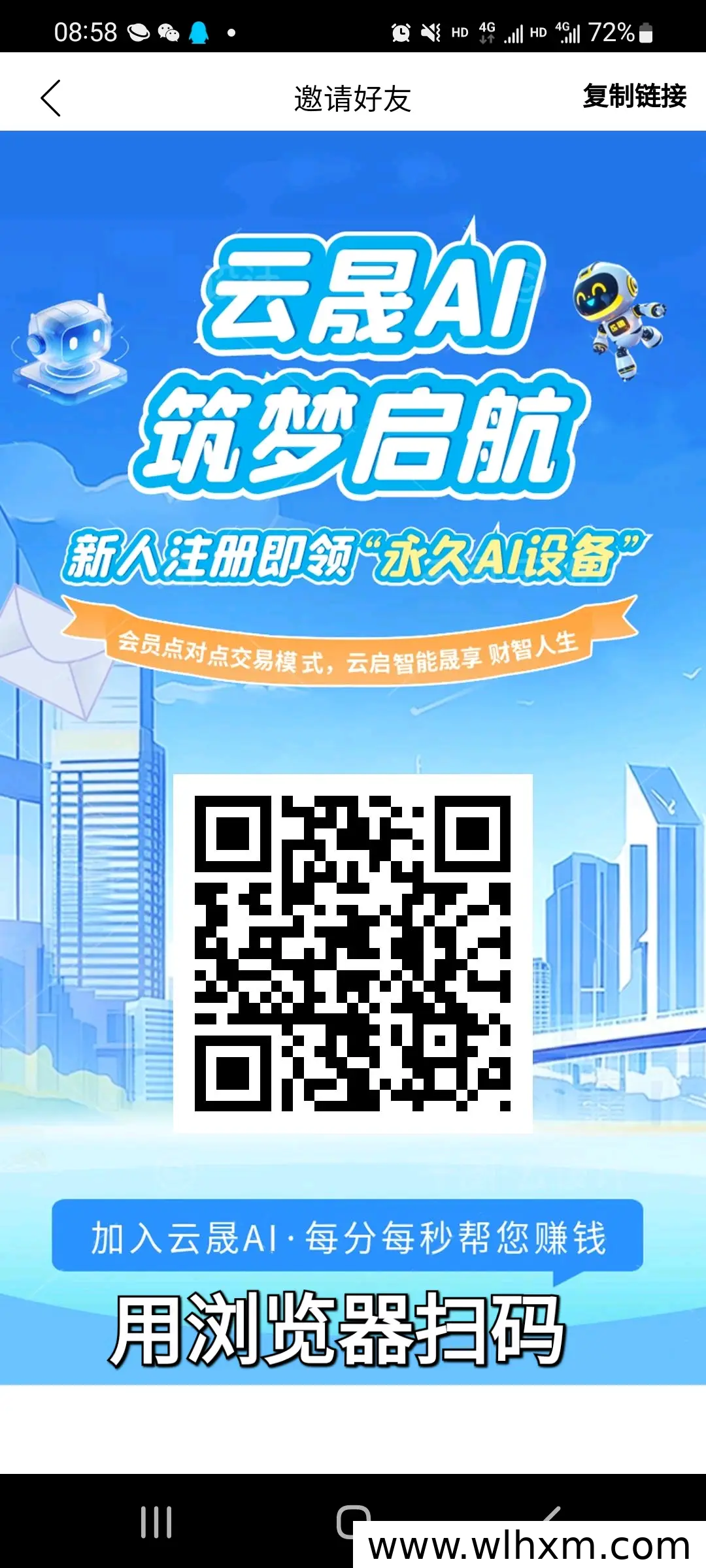 云晟AI全新上线,零成本自动挂机与悬赏任务轻松赚