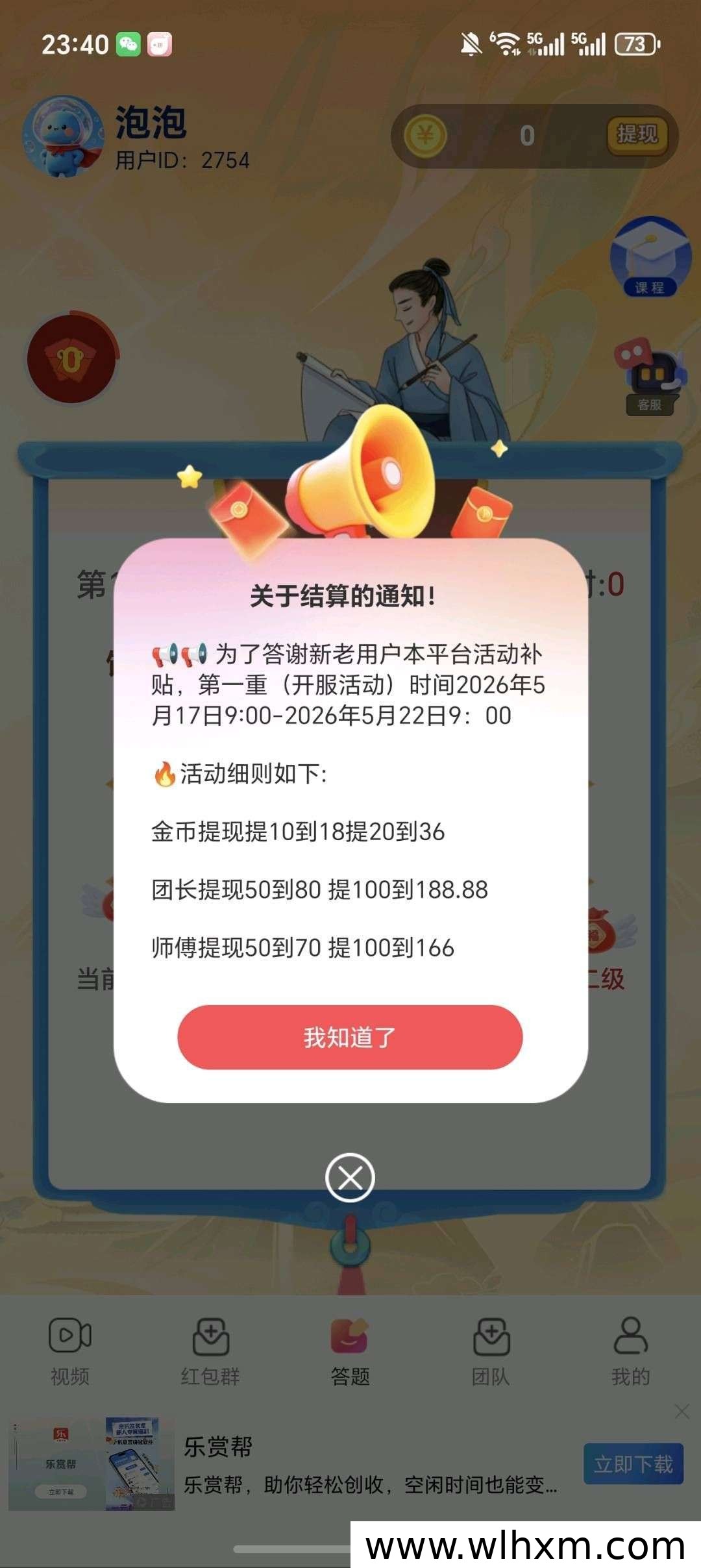 全速在线新品上线 零撸广告模式与高补贴玩法解析