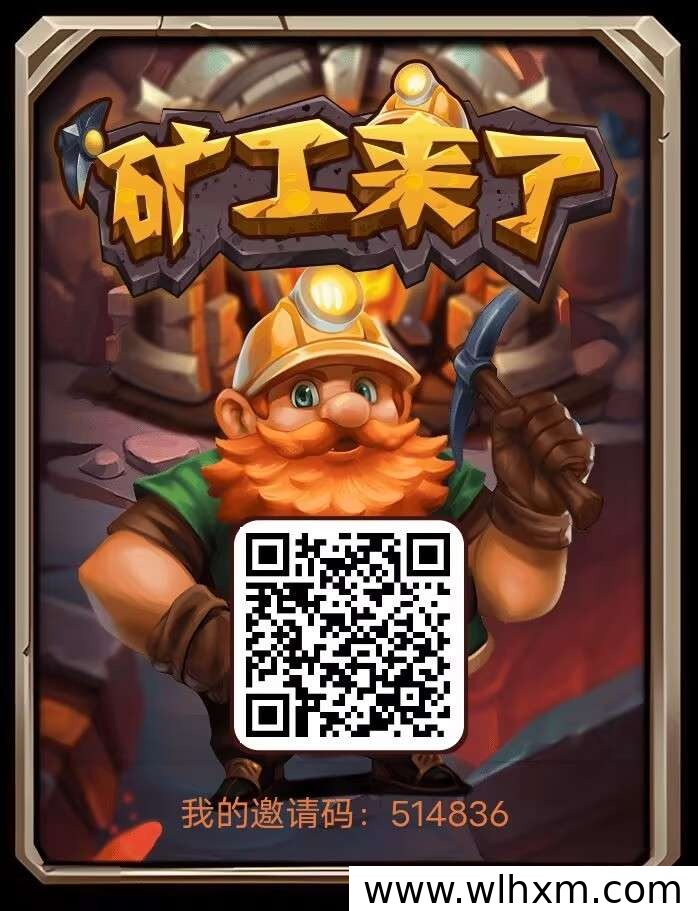矿工来了平台玩法介绍：零门槛多号操作