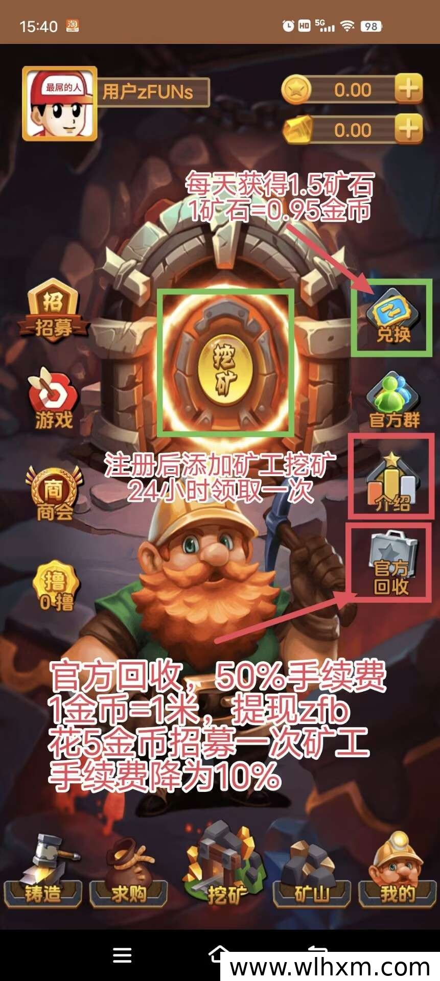 矿工来了平台玩法介绍:零门槛多号操作