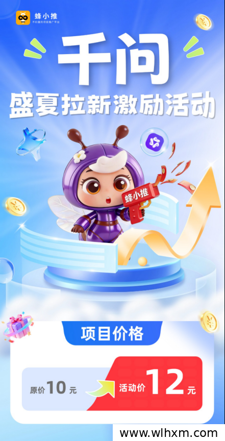 千问推广新手实操指南:从零开始掌握拉新技巧
