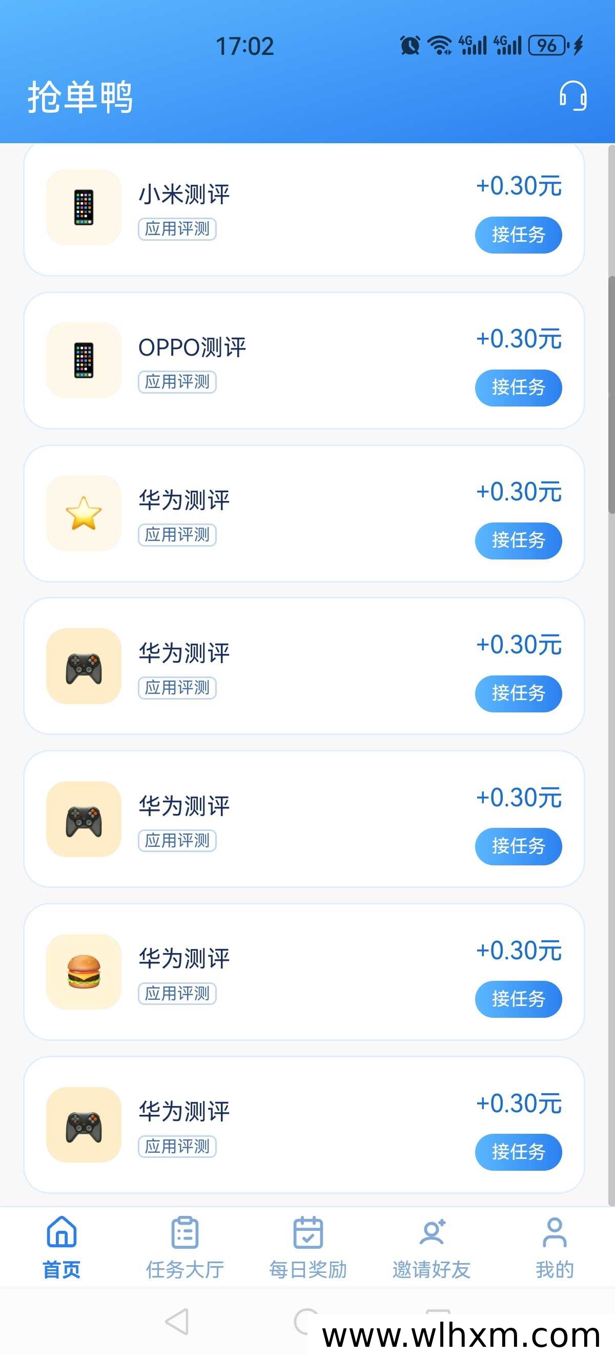 抢单鸭App体验任务赚钱指南