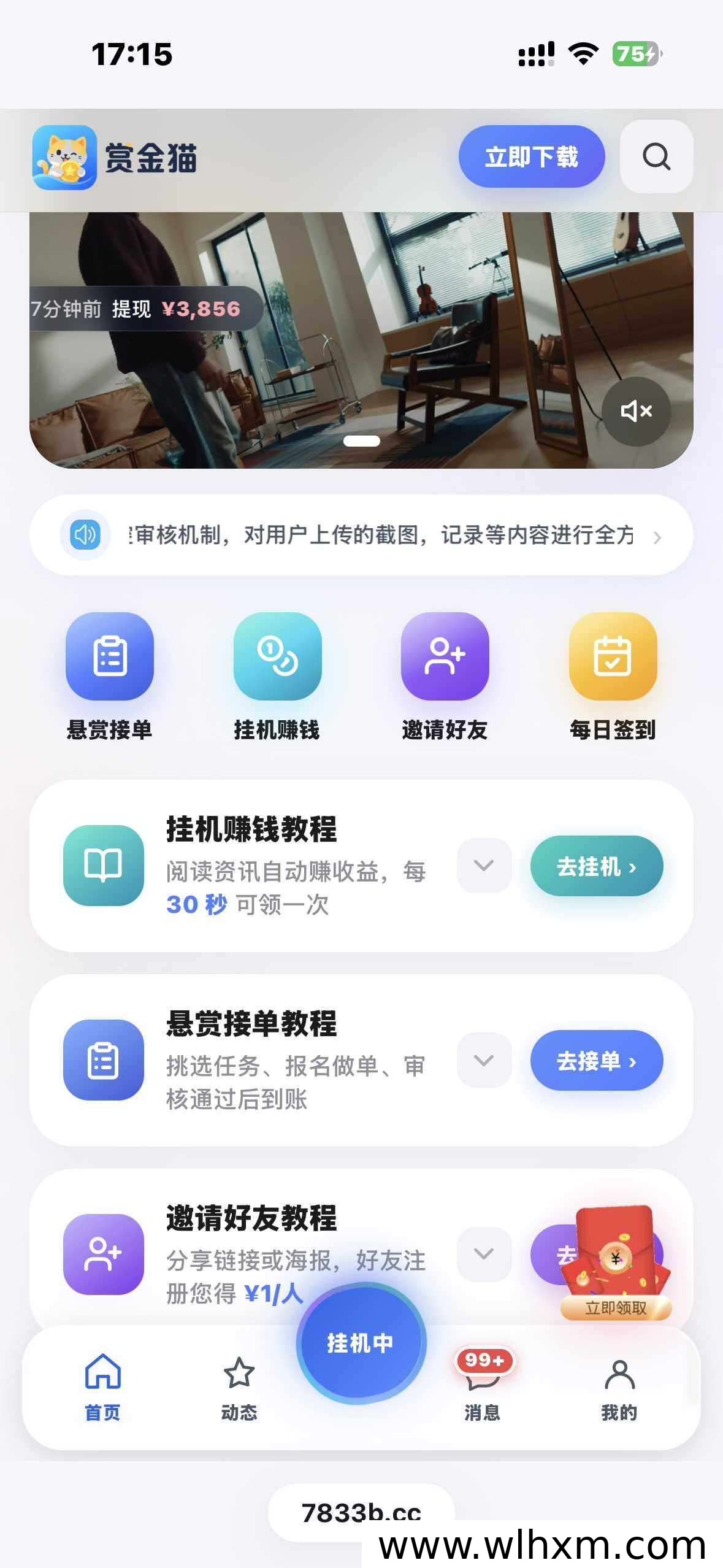 2026年值得关注的挂机项目,日收入可达千元