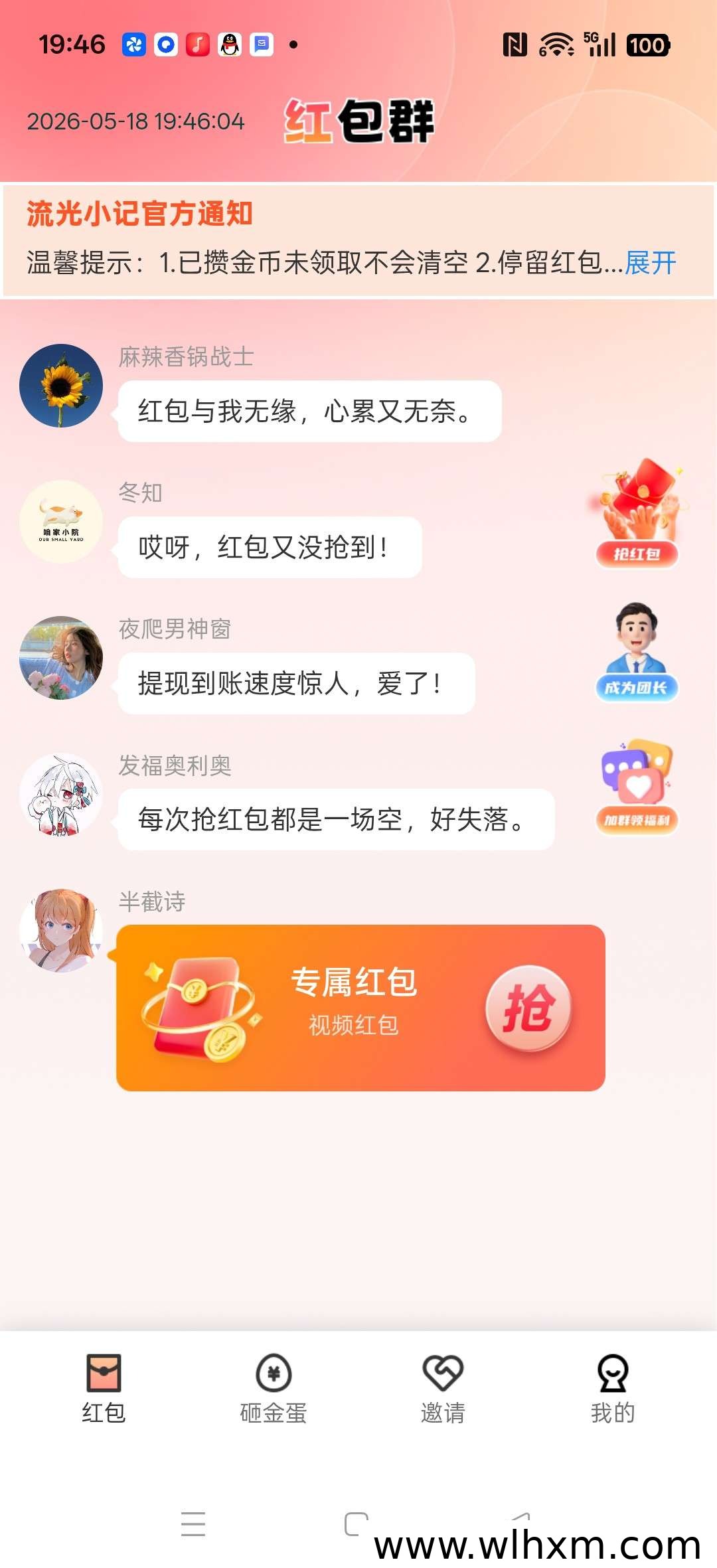 流光小记零撸攻略:广告赚收益、保底奖励与拉新福利详解
