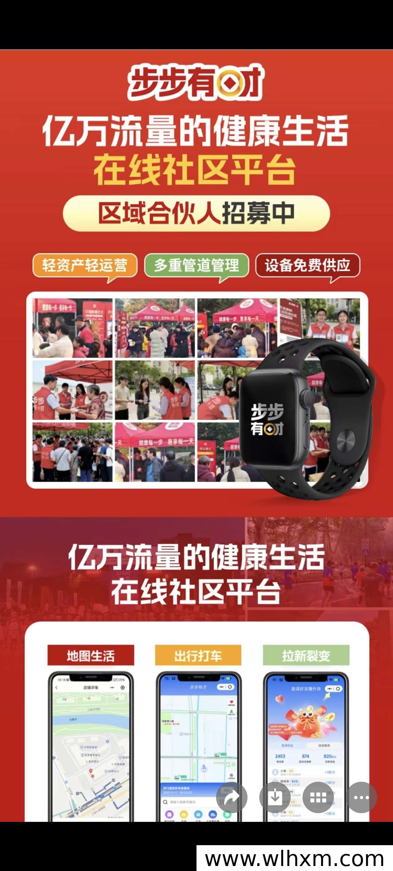 走路赚积分兑换商品提现 零门槛地推项目新选择