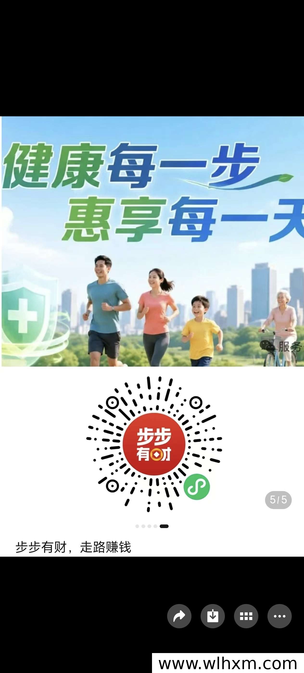 走路赚积分兑换商品提现 零门槛地推项目新选择