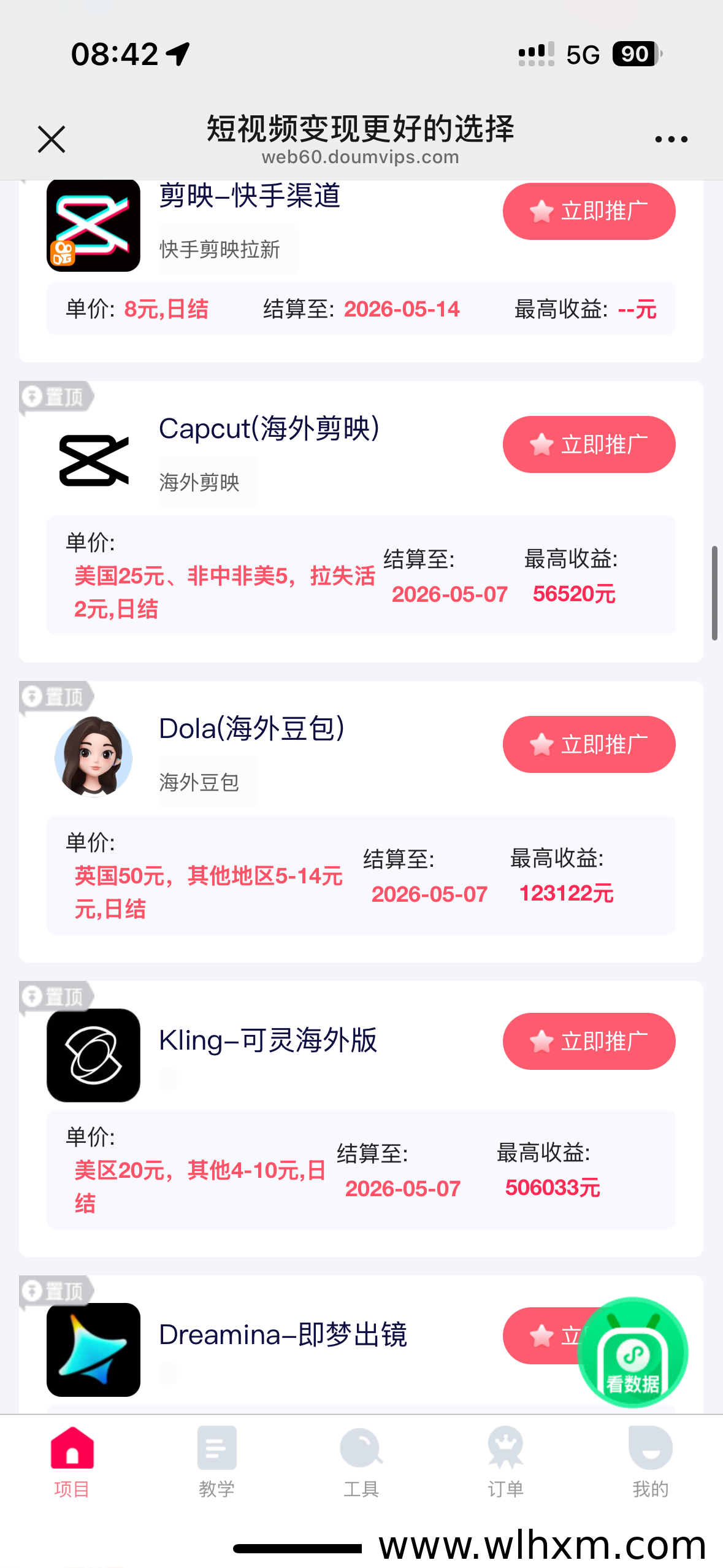 轻创业新选择：手机操作，内容与发布全流程支持