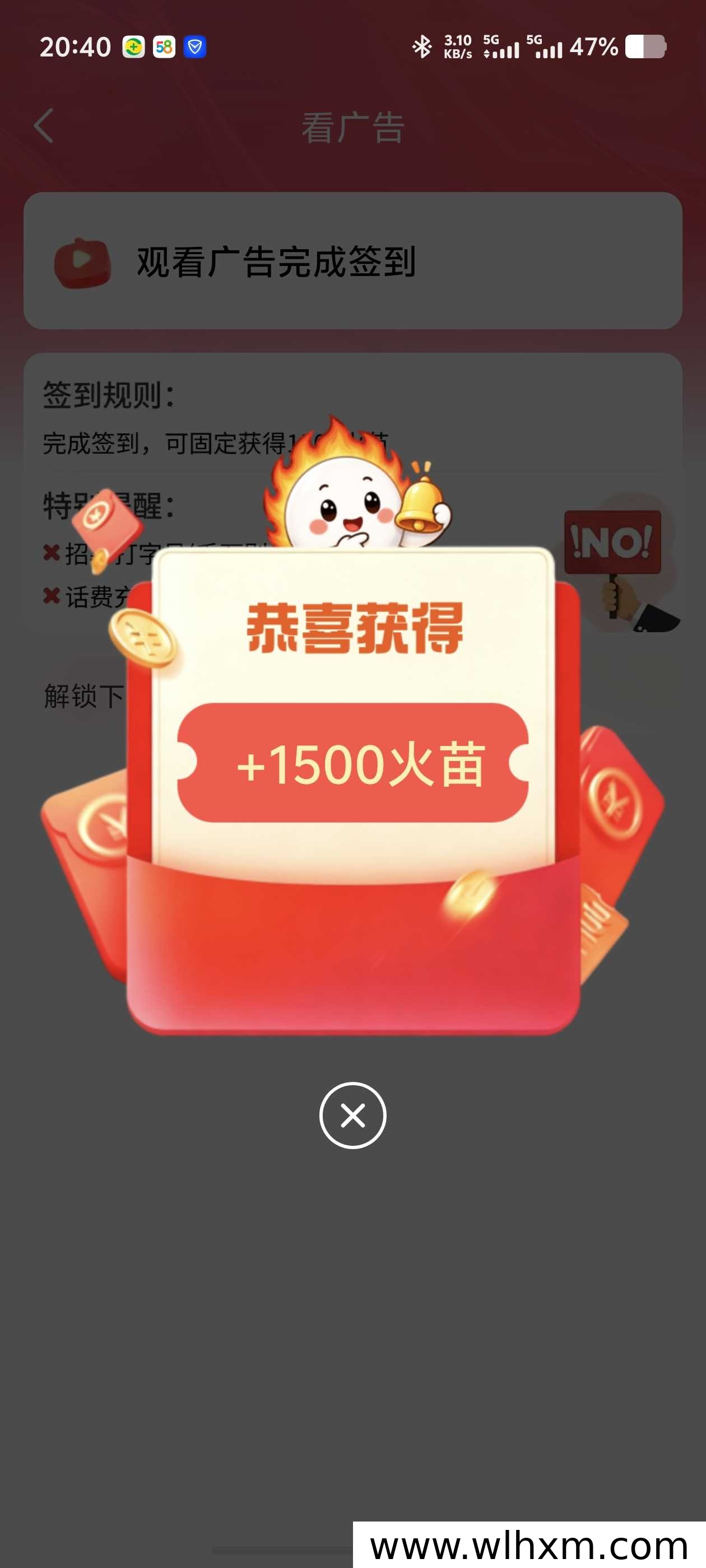 取团App内测上线,每日签到看广告赚火苗