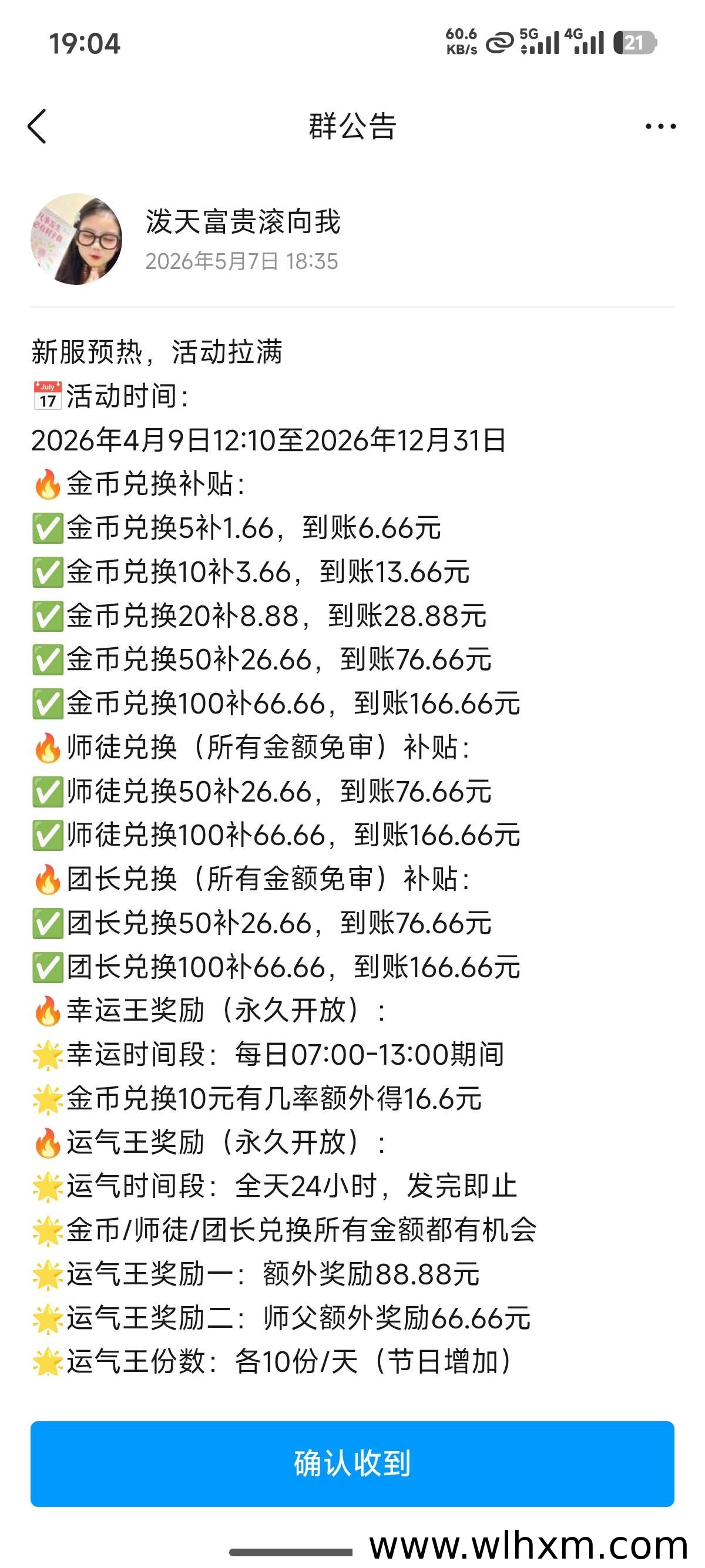 简算喵新平台上线,零养机模式带来稳定高收益